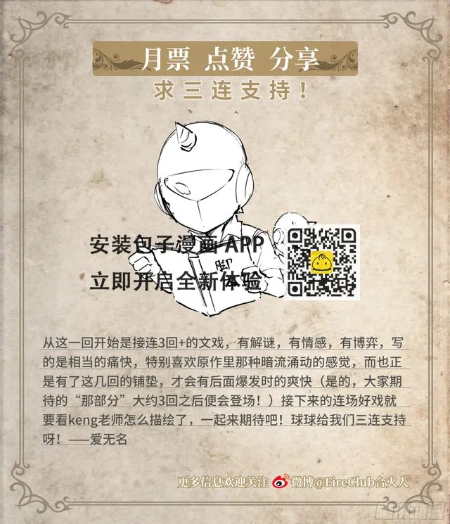 73 野心 第33页