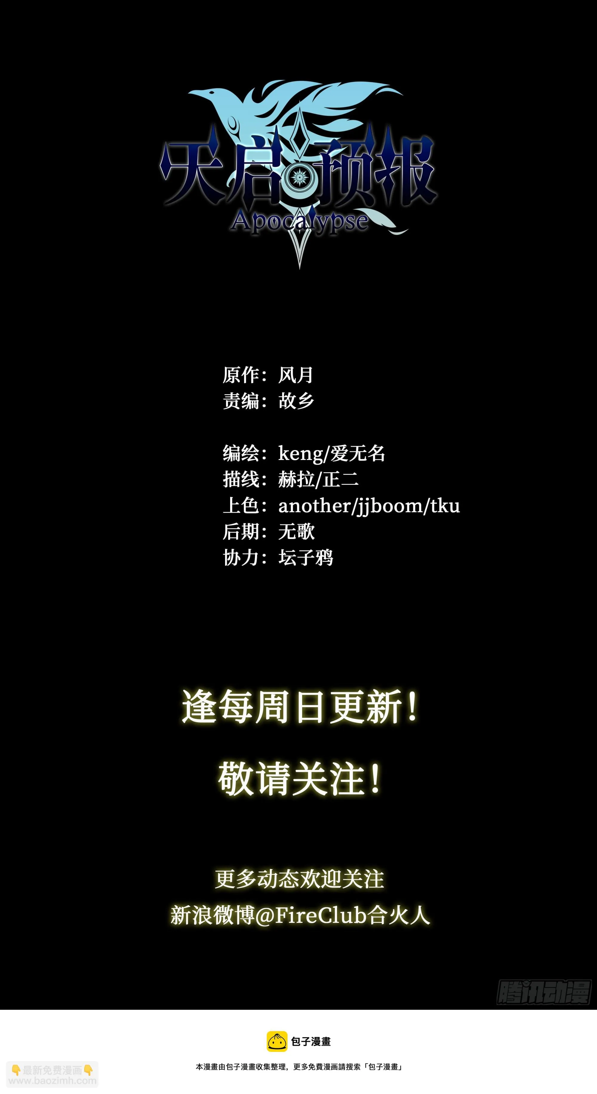 73 野心 第34页