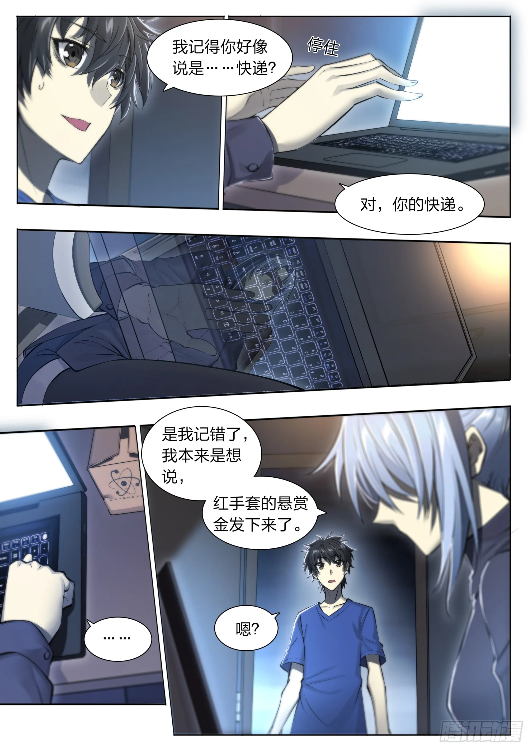 74 快递 第10页