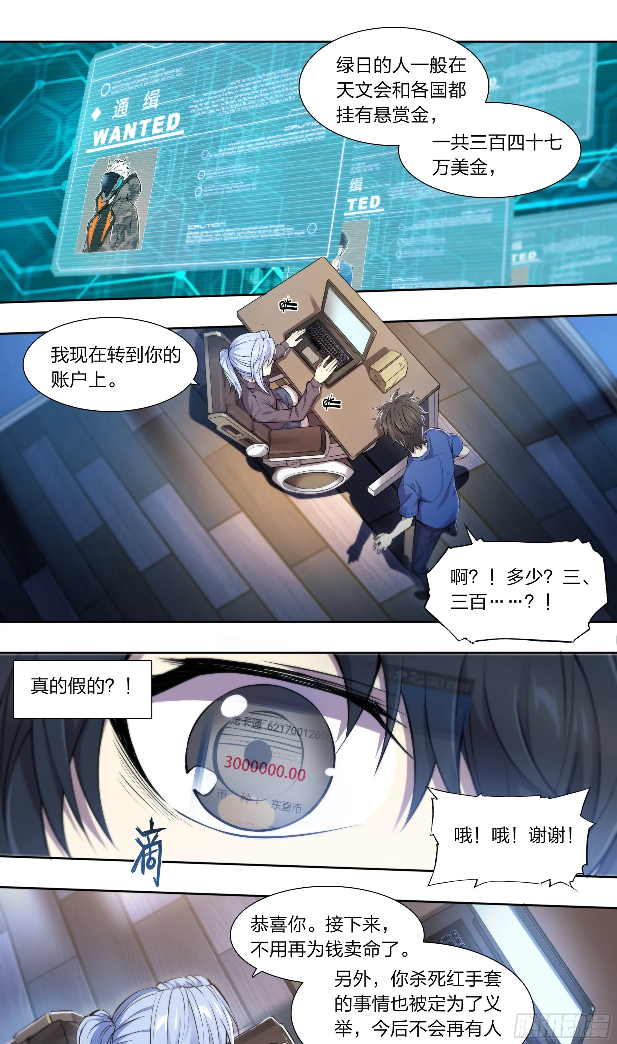 74 快递 第11页