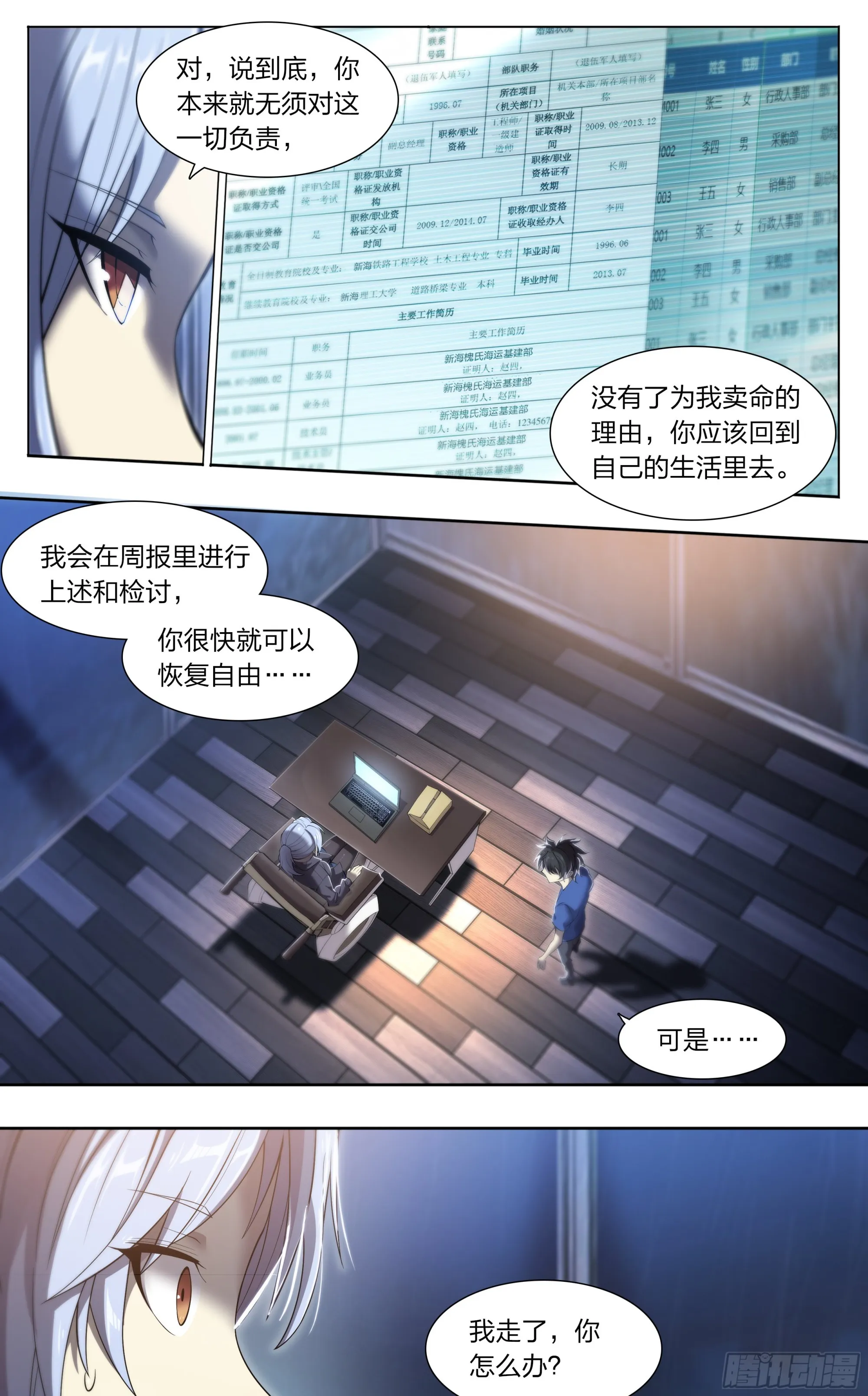 74 快递 第13页
