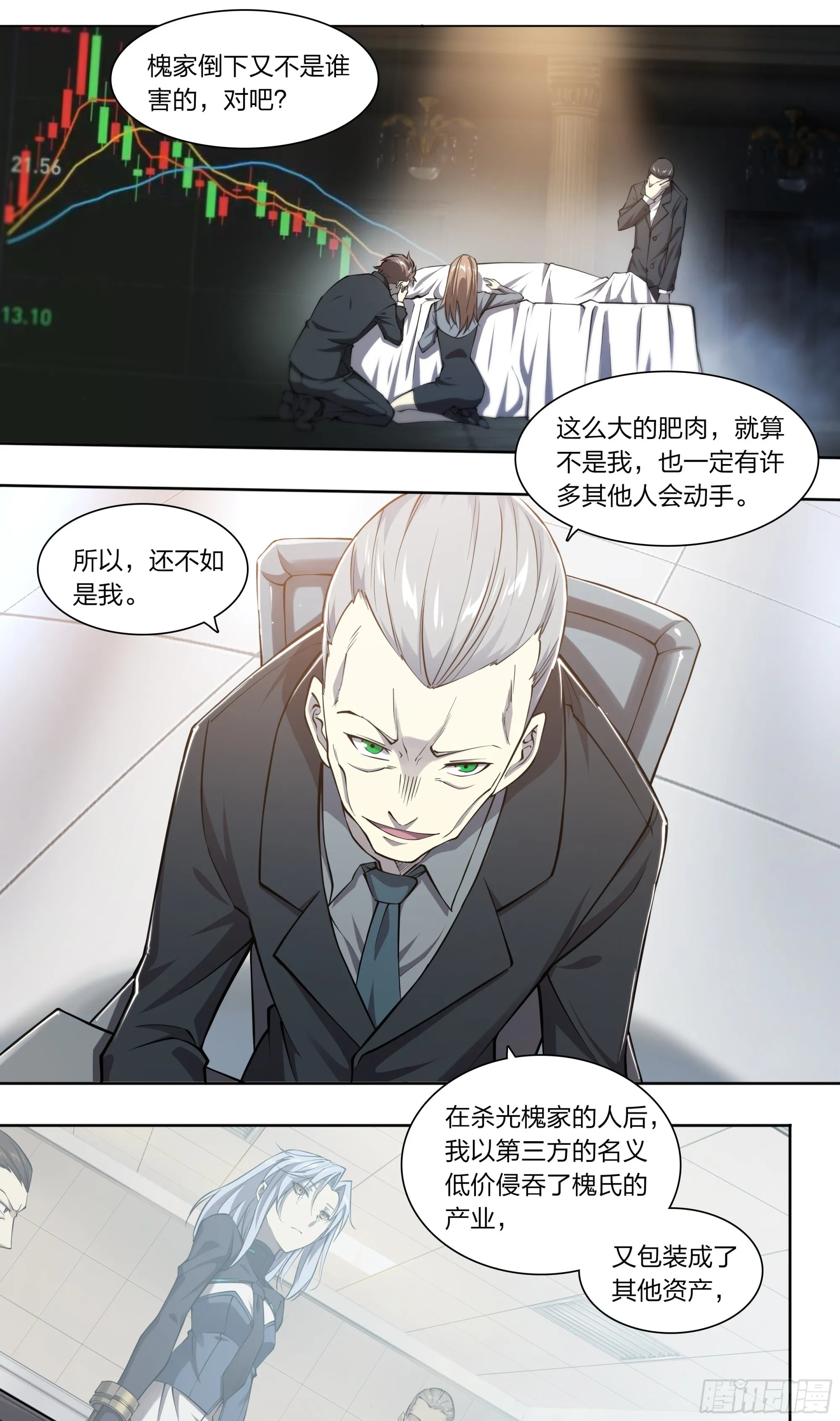 75 成王败寇 第2页