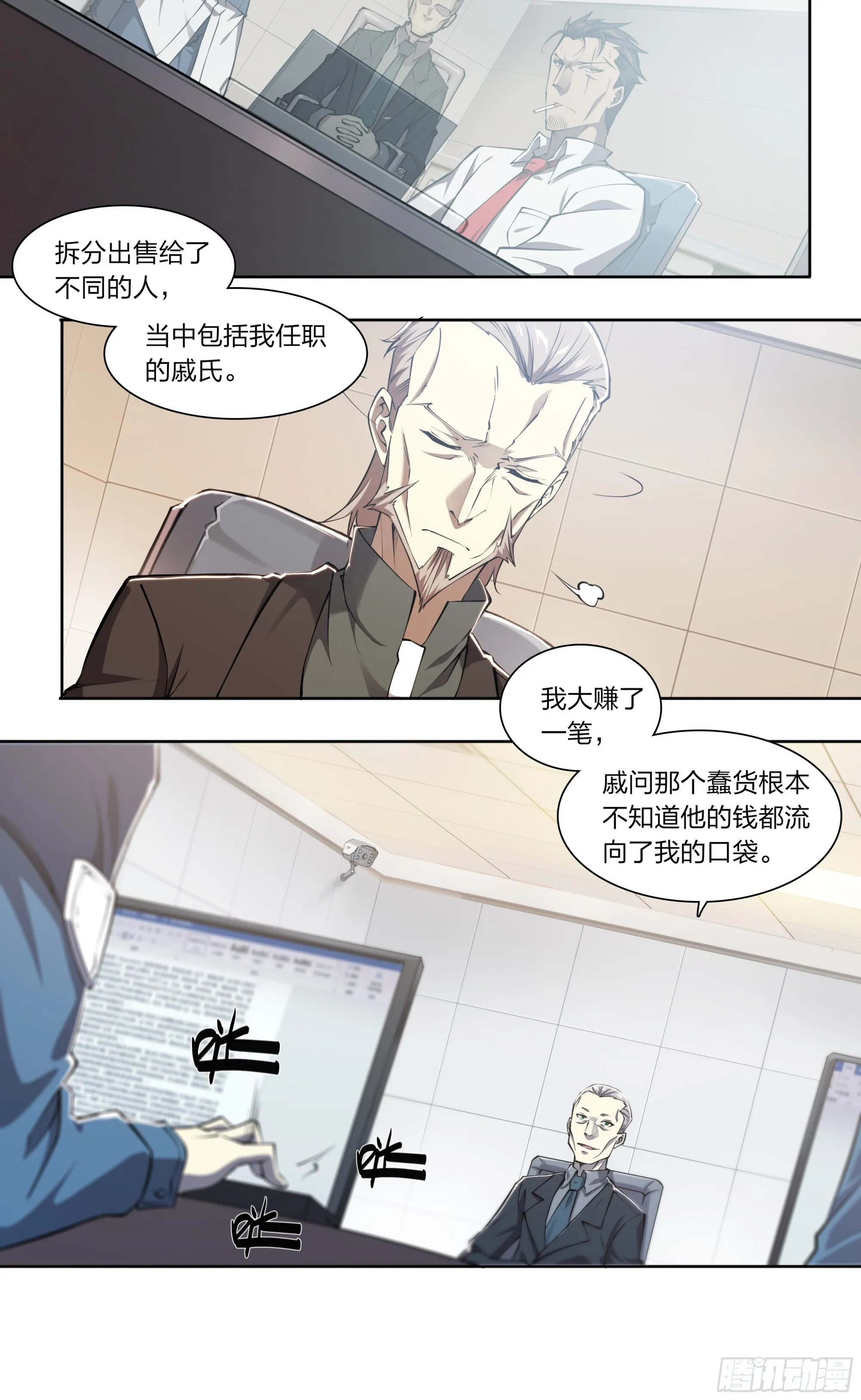 75 成王败寇 第3页