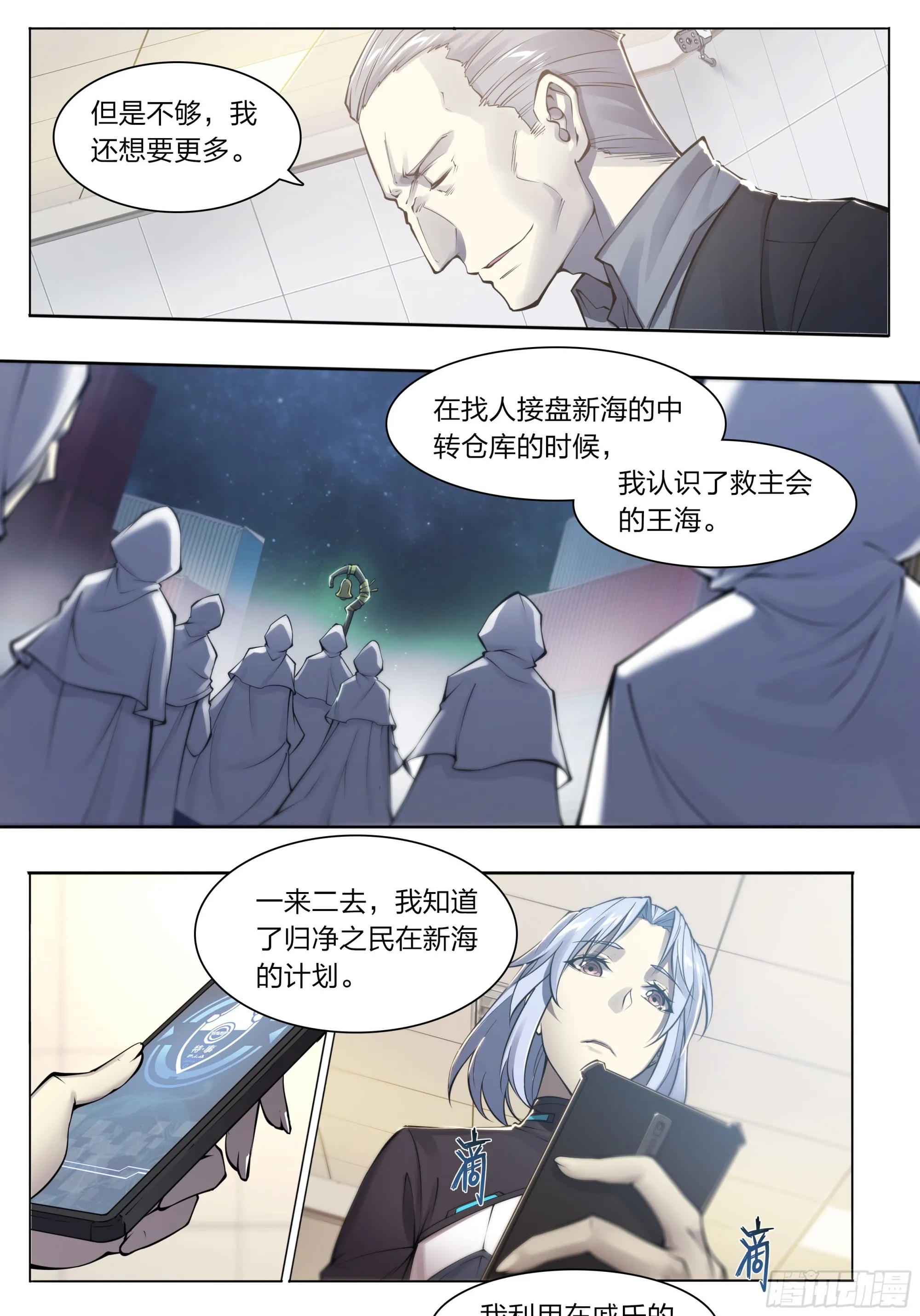 75 成王败寇 第4页