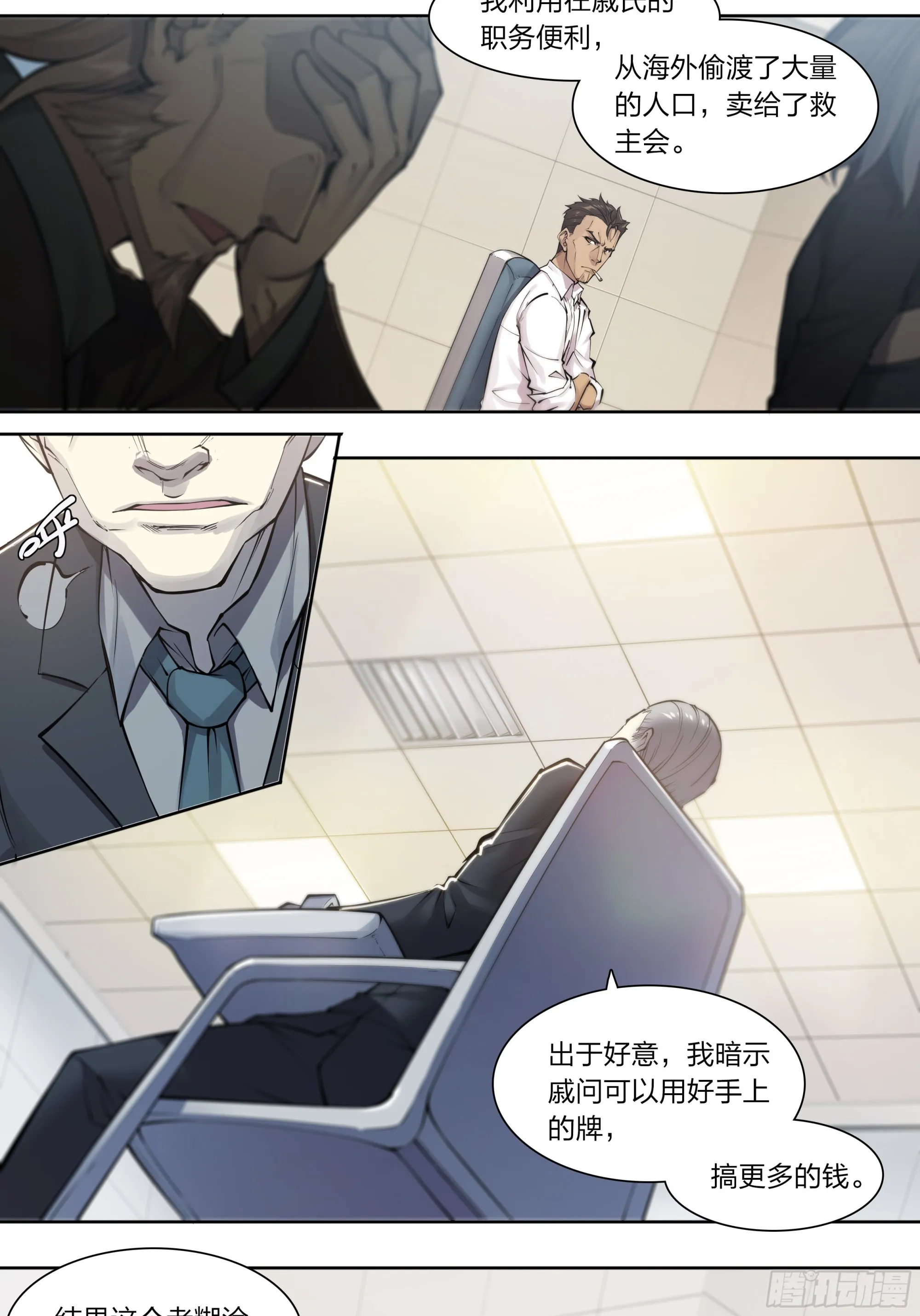 75 成王败寇 第5页