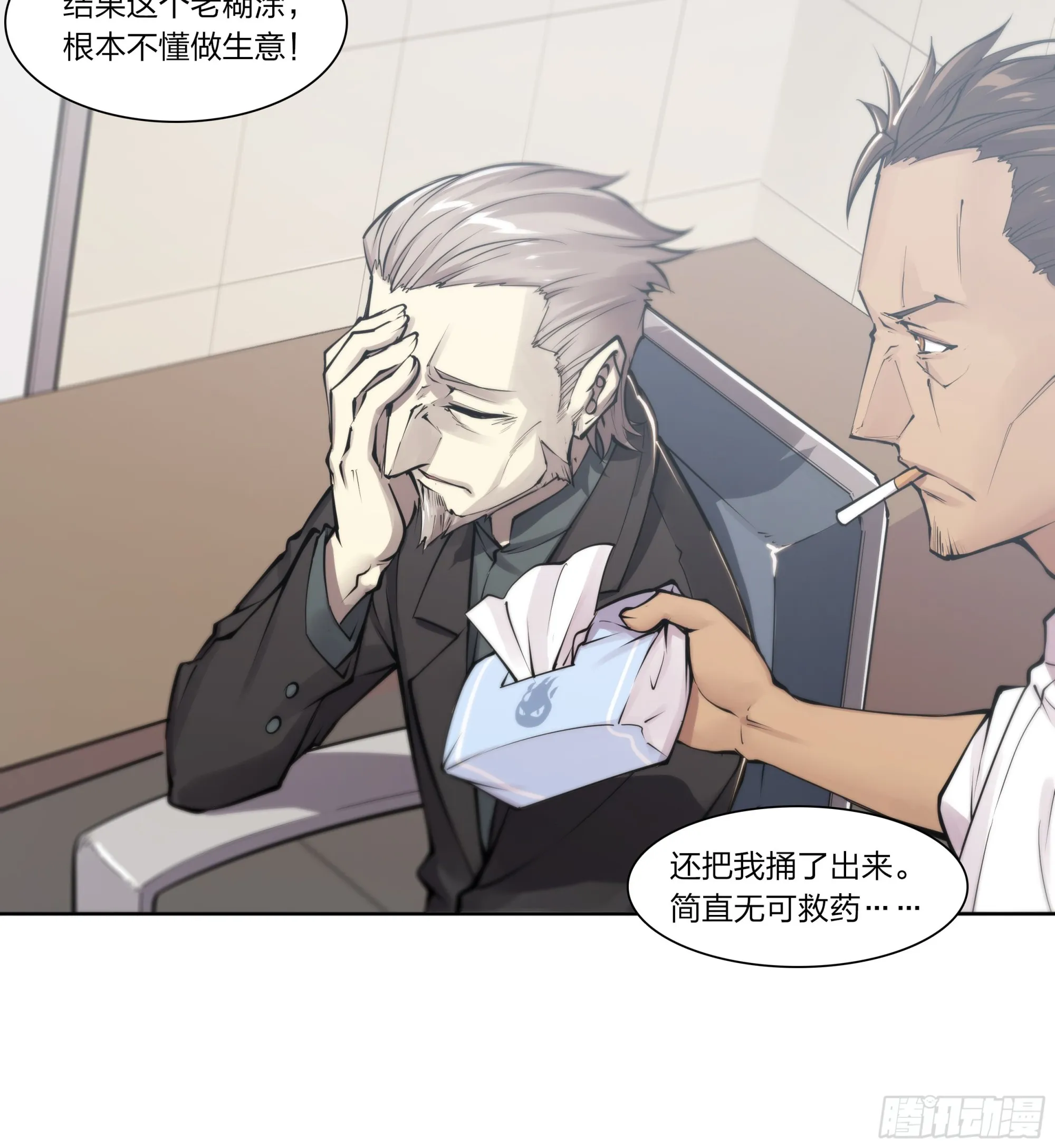 75 成王败寇 第6页