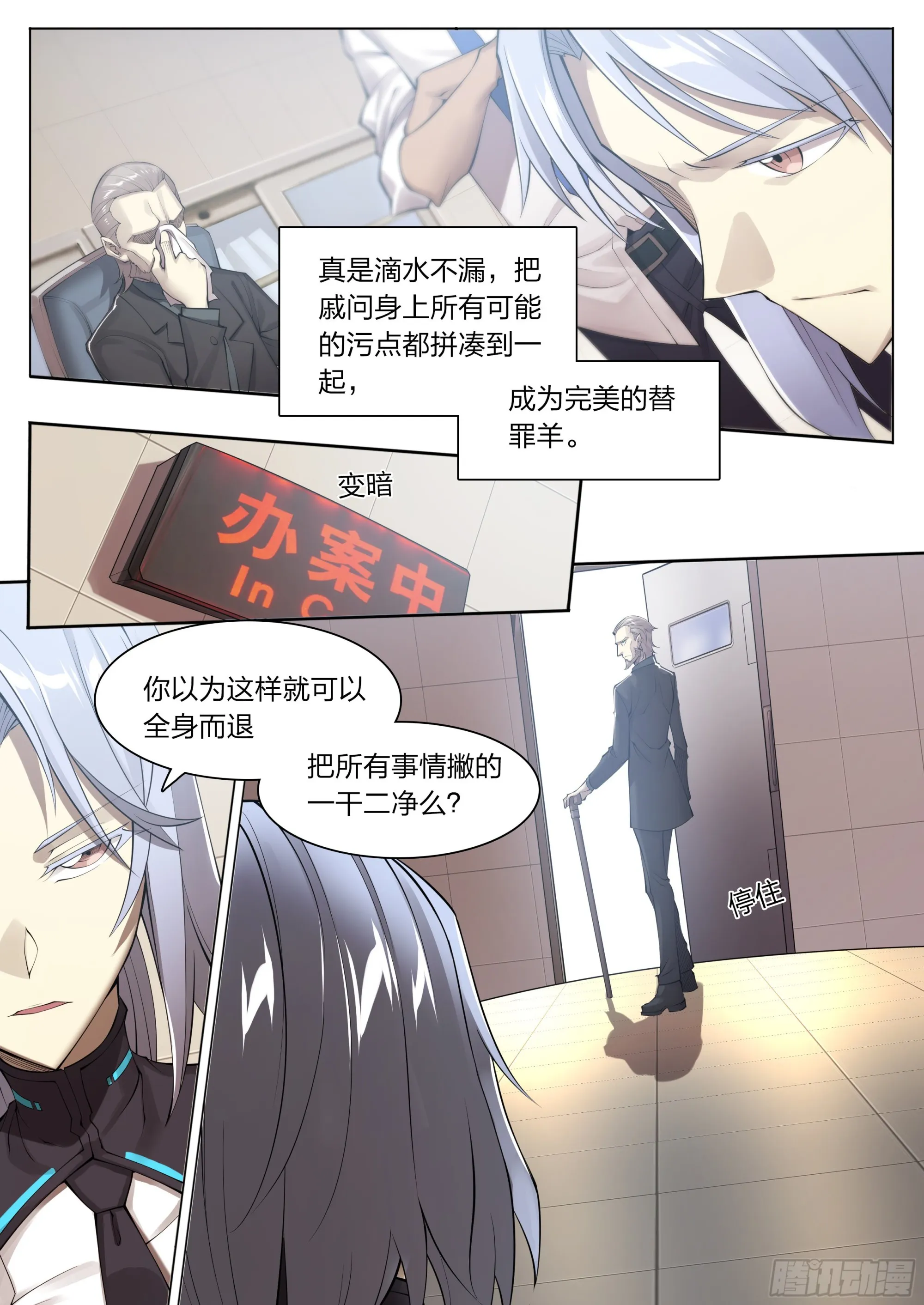 75 成王败寇 第7页