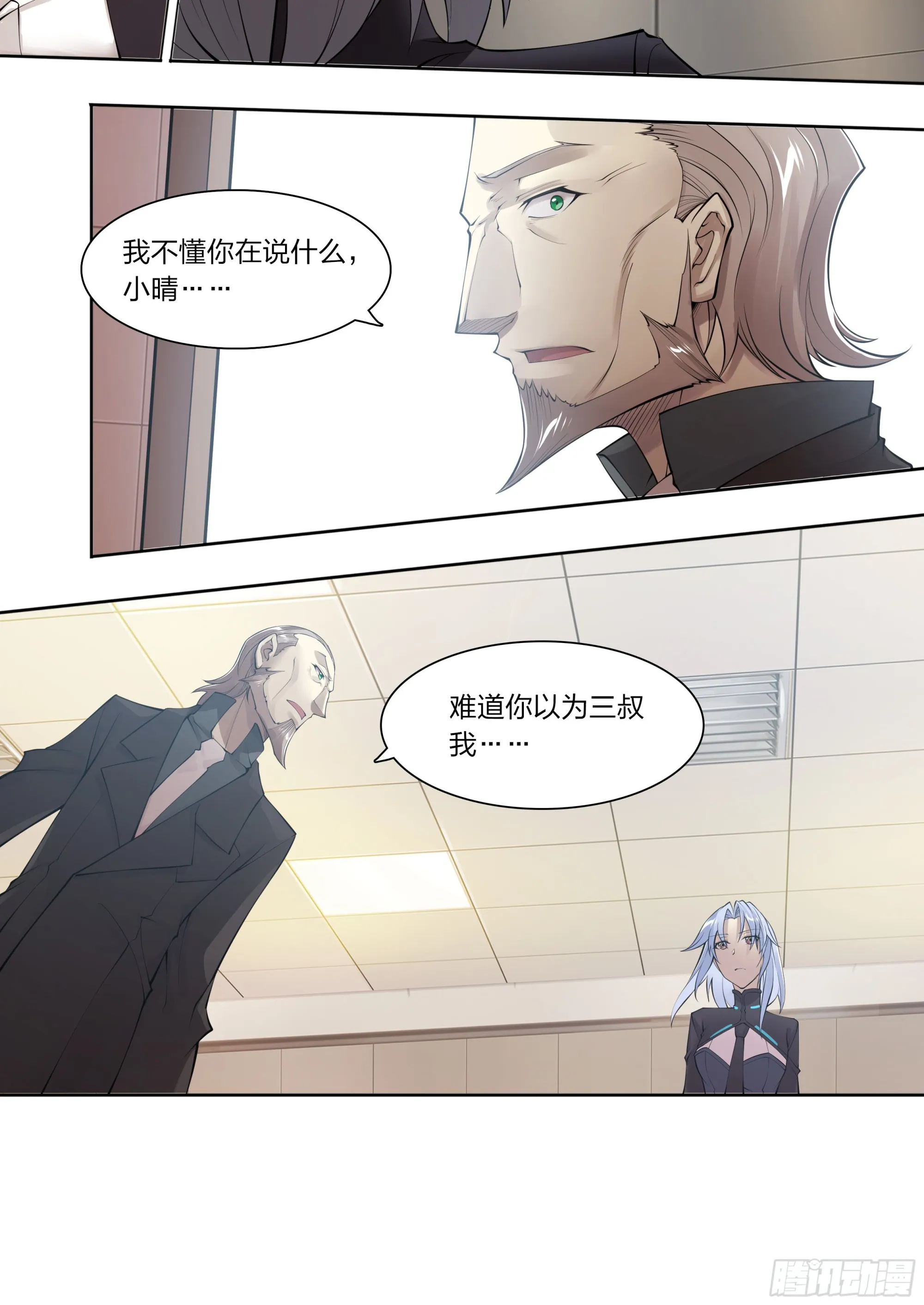 75 成王败寇 第8页