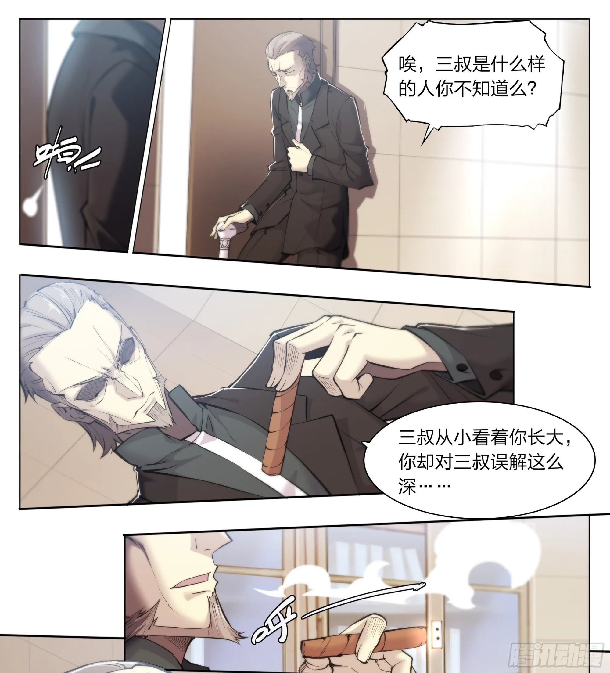 75 成王败寇 第9页
