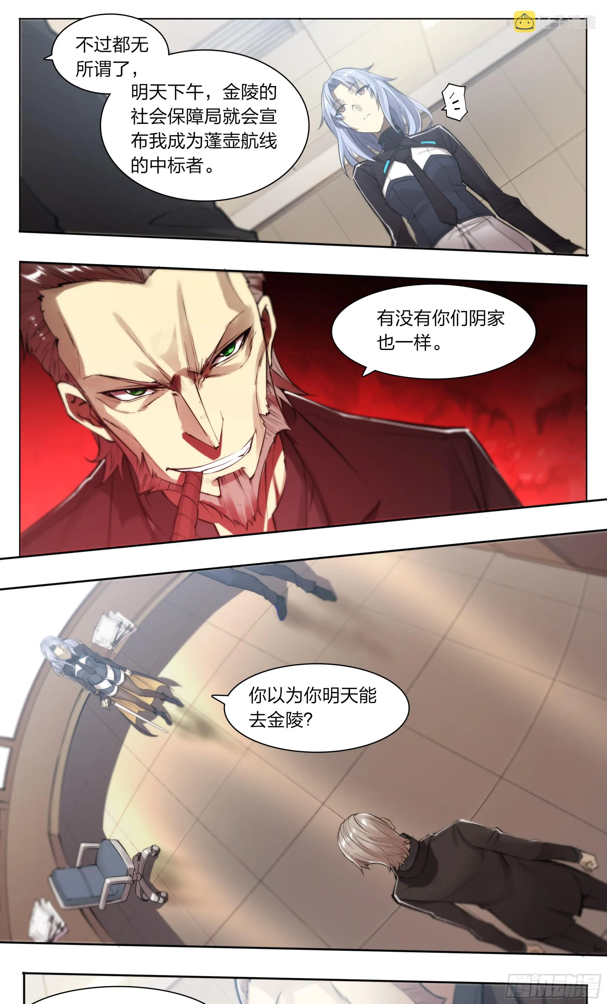 75 成王败寇 第11页