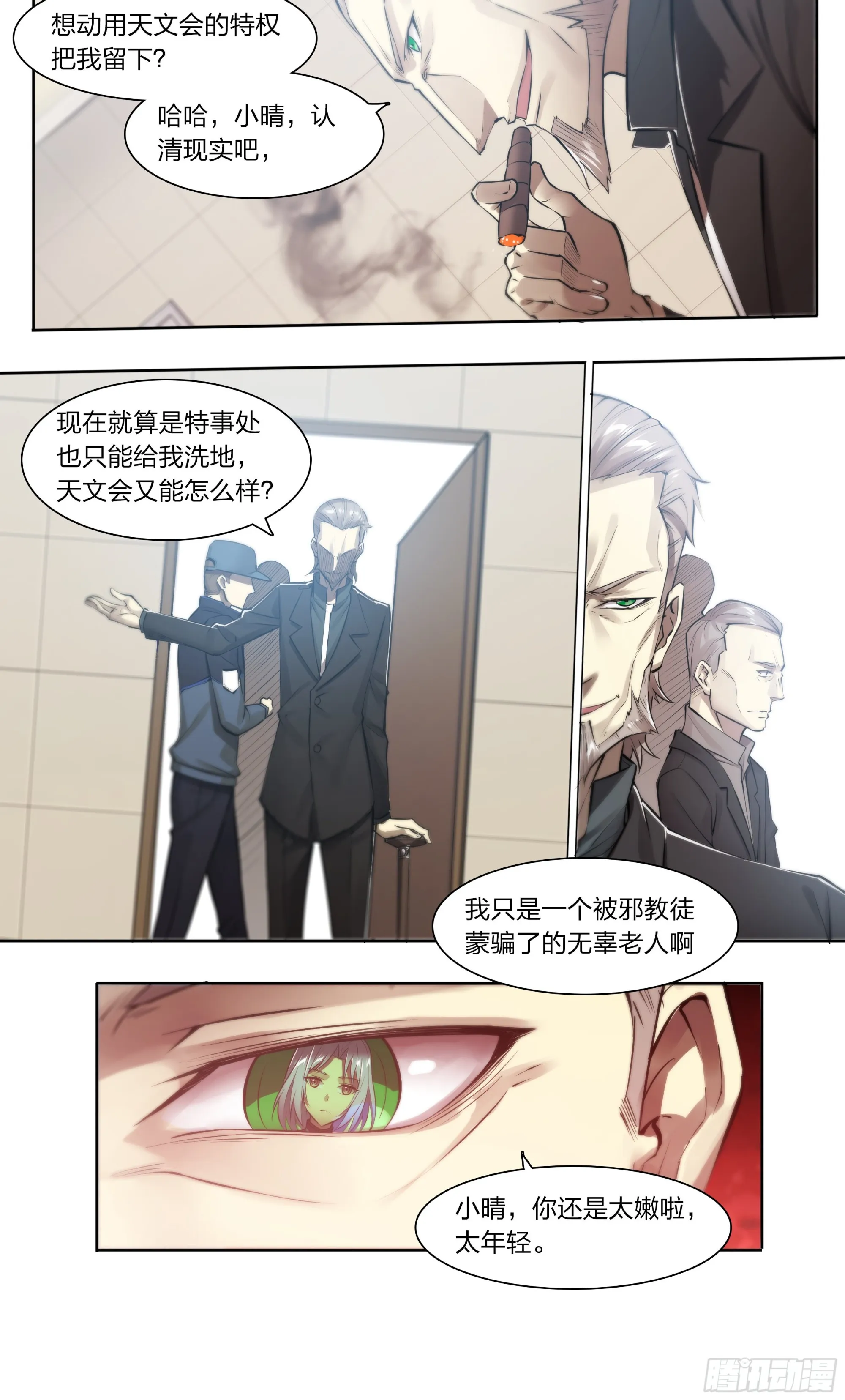 75 成王败寇 第12页