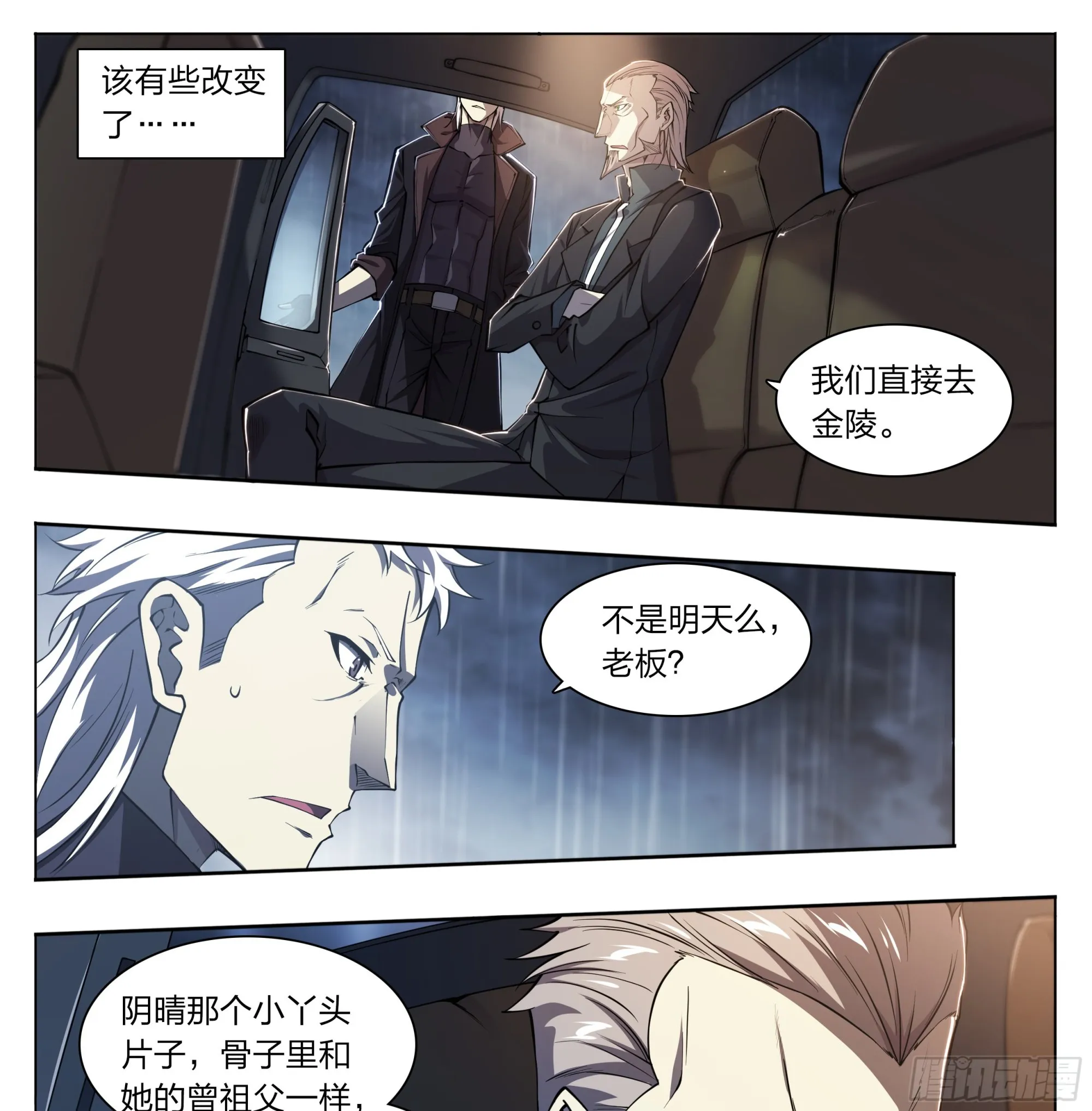 75 成王败寇 第18页