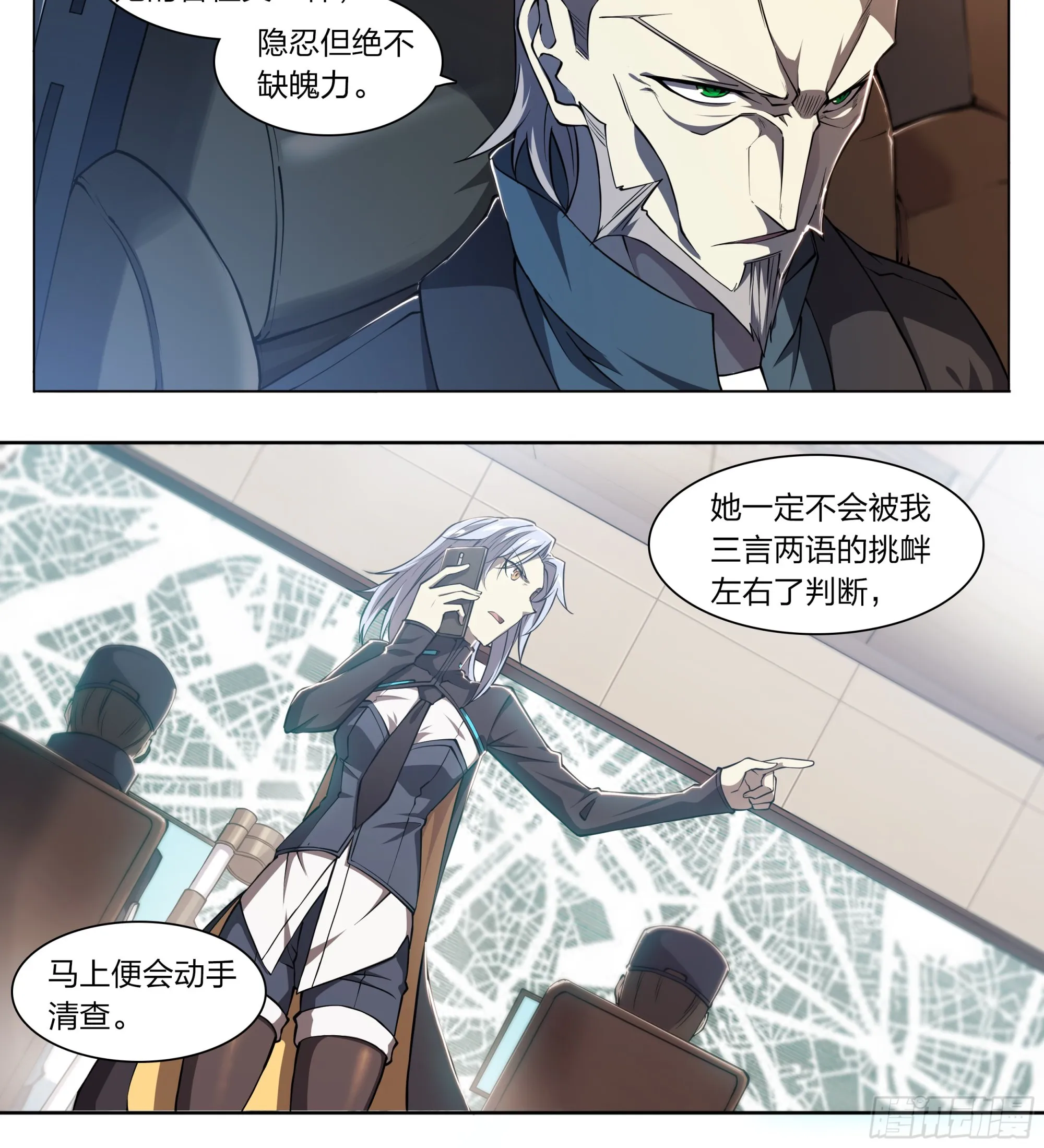 75 成王败寇 第19页