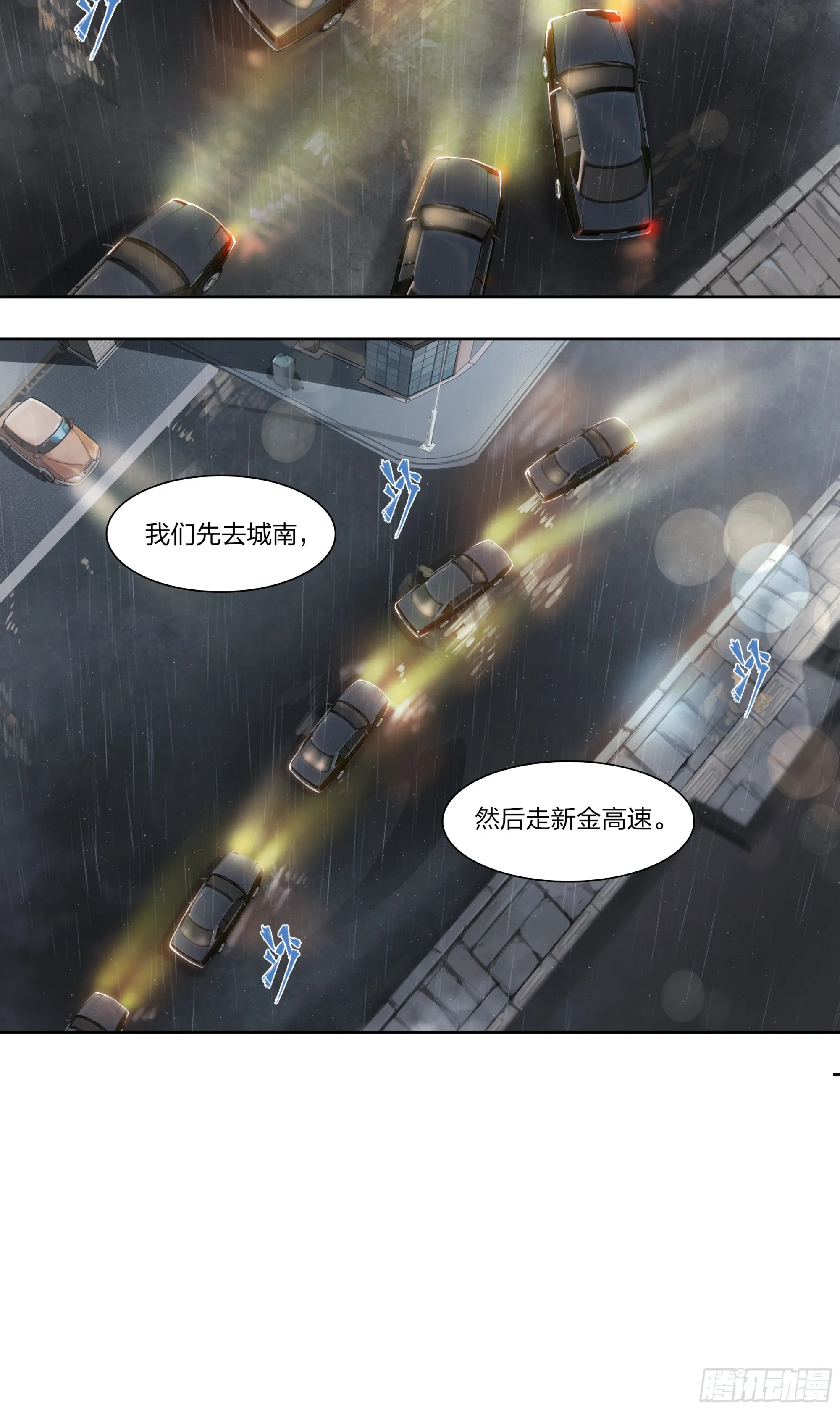 75 成王败寇 第21页