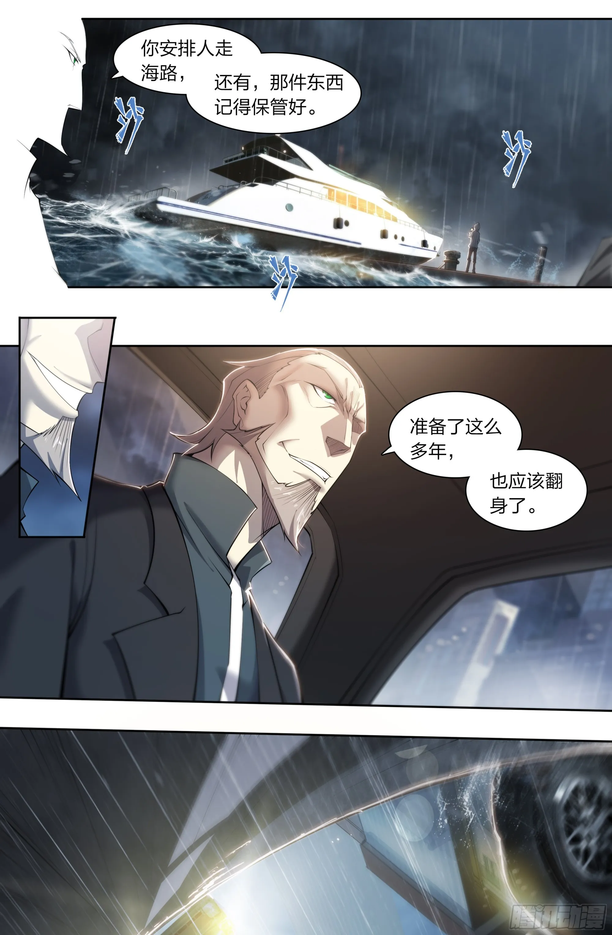75 成王败寇 第22页