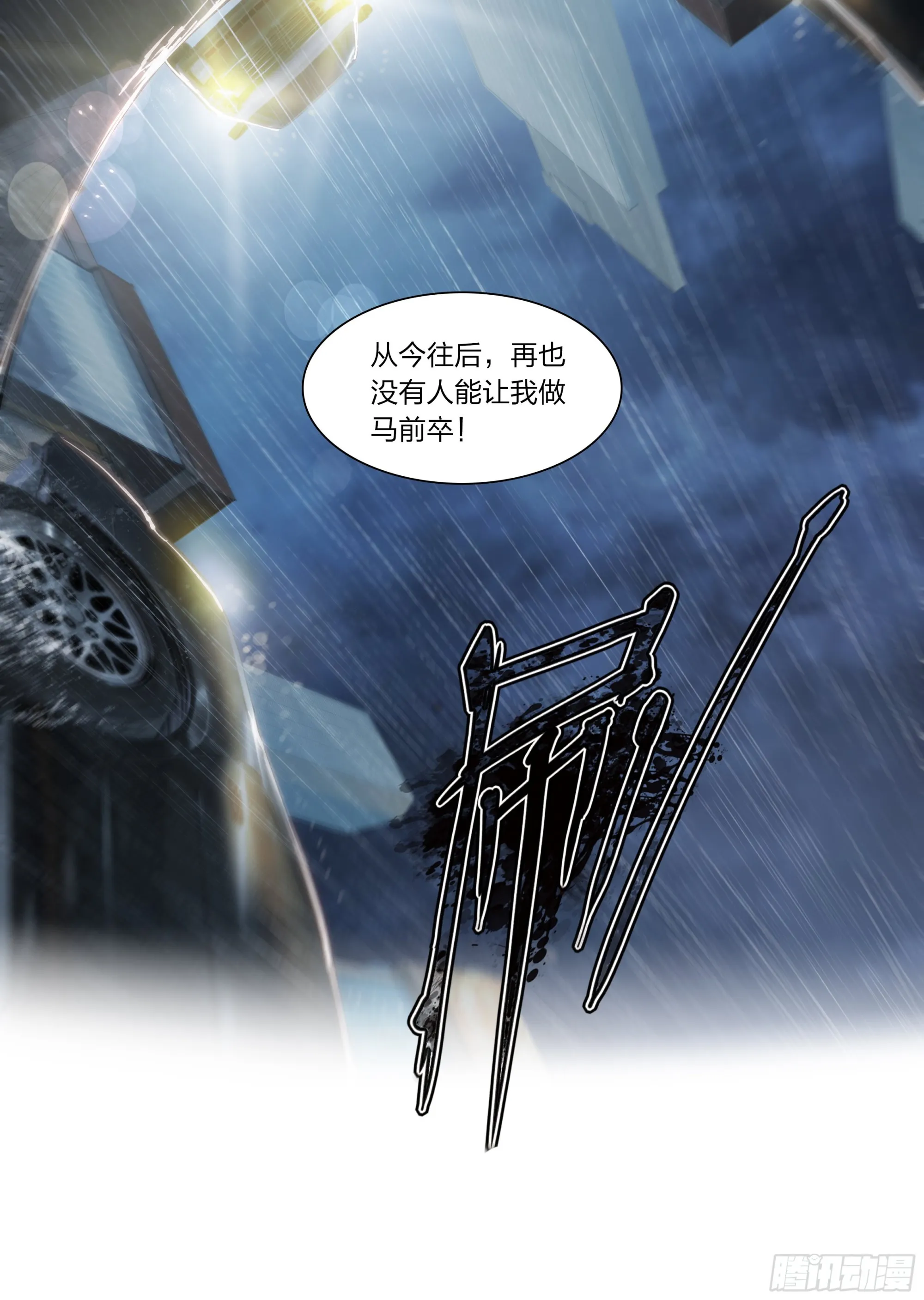 75 成王败寇 第23页
