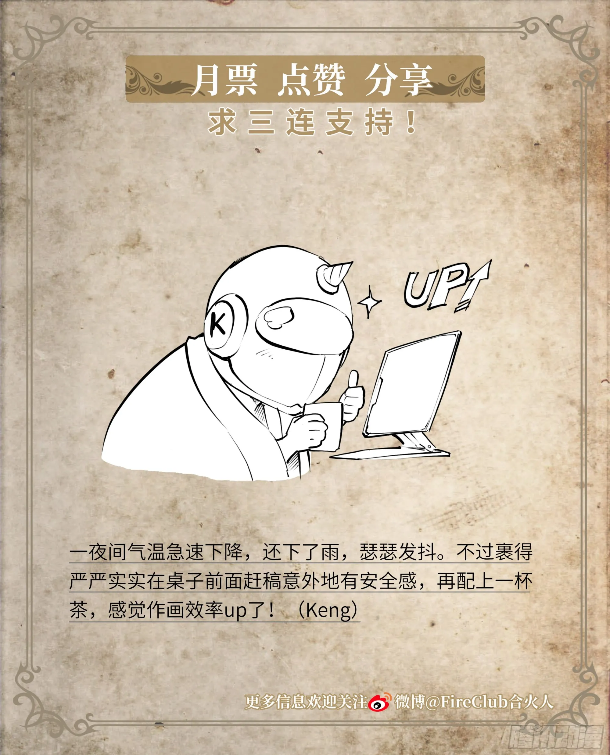 75 成王败寇 第27页