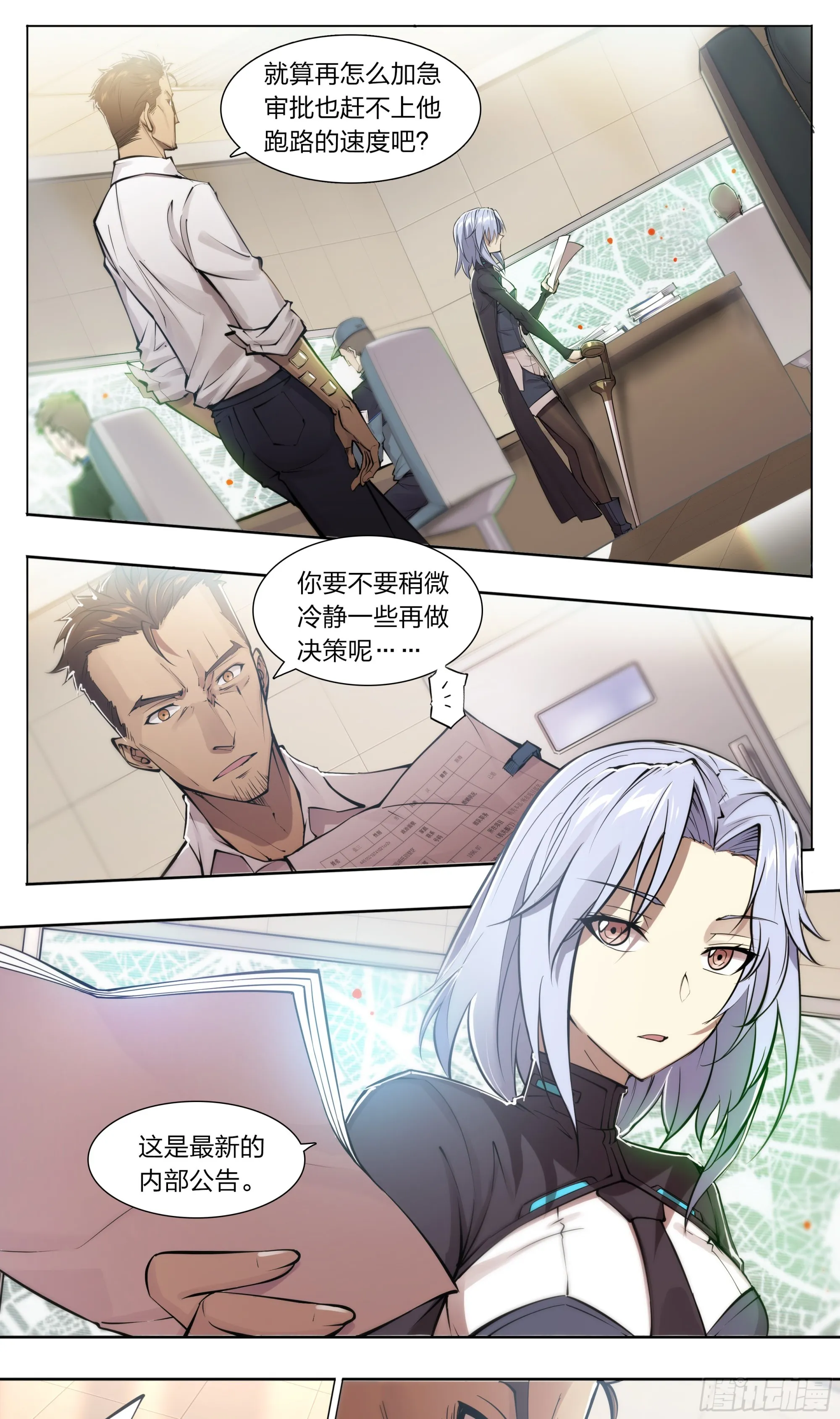 76 承蒙照顾 第4页