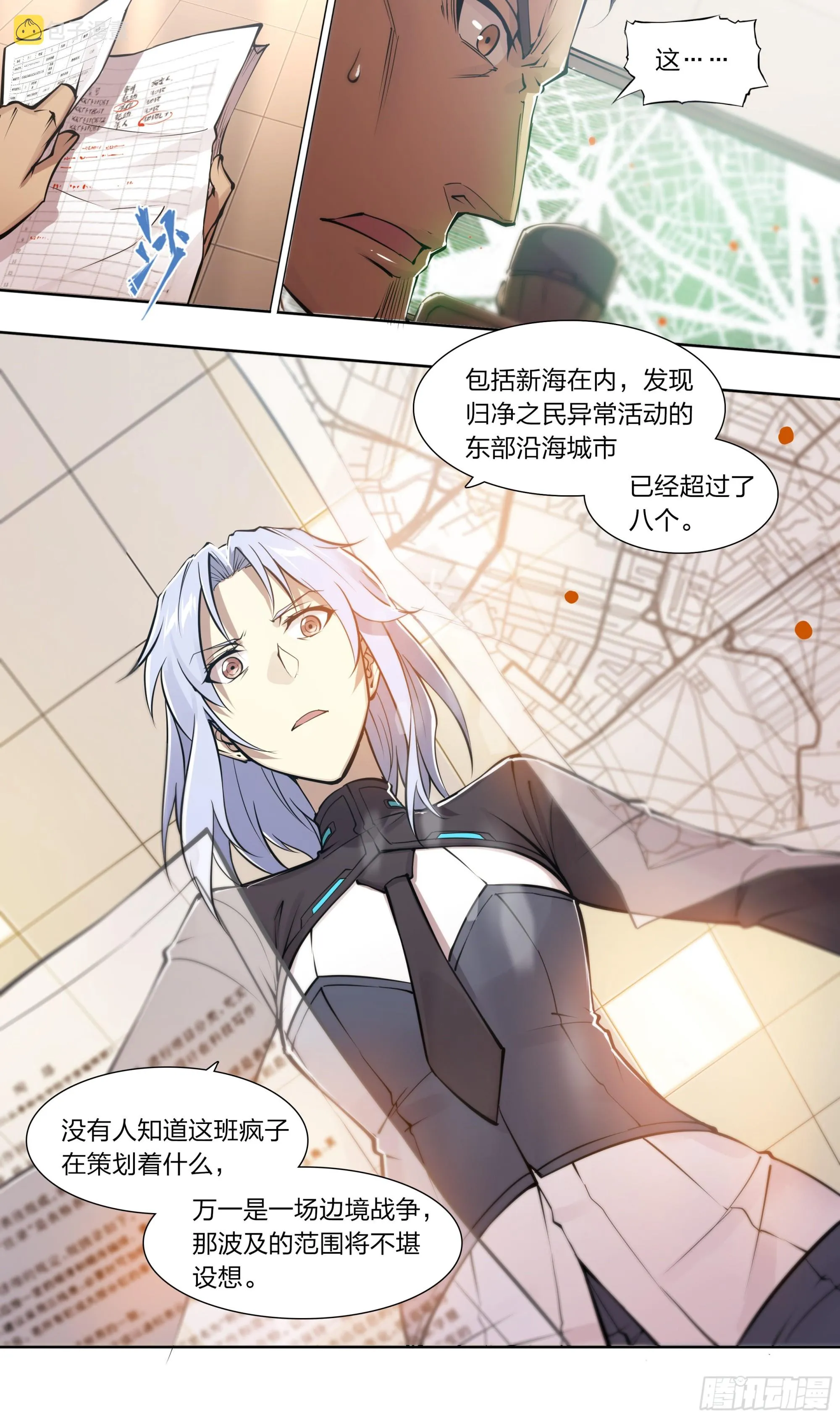 76 承蒙照顾 第5页
