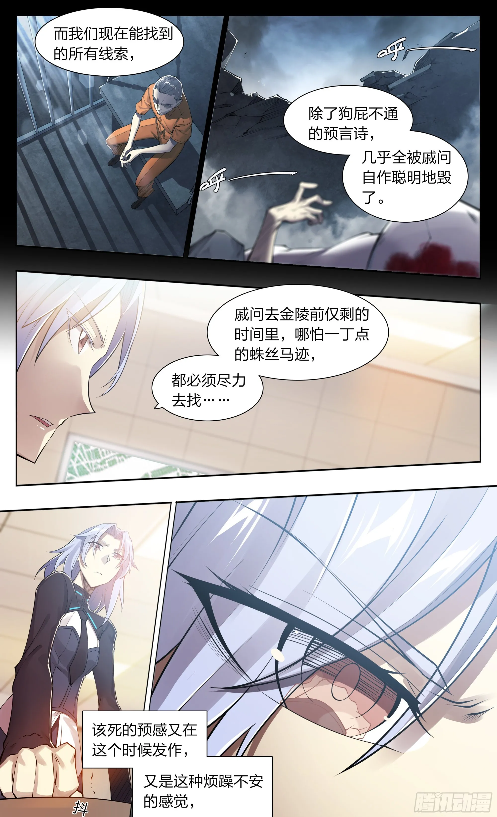 76 承蒙照顾 第6页