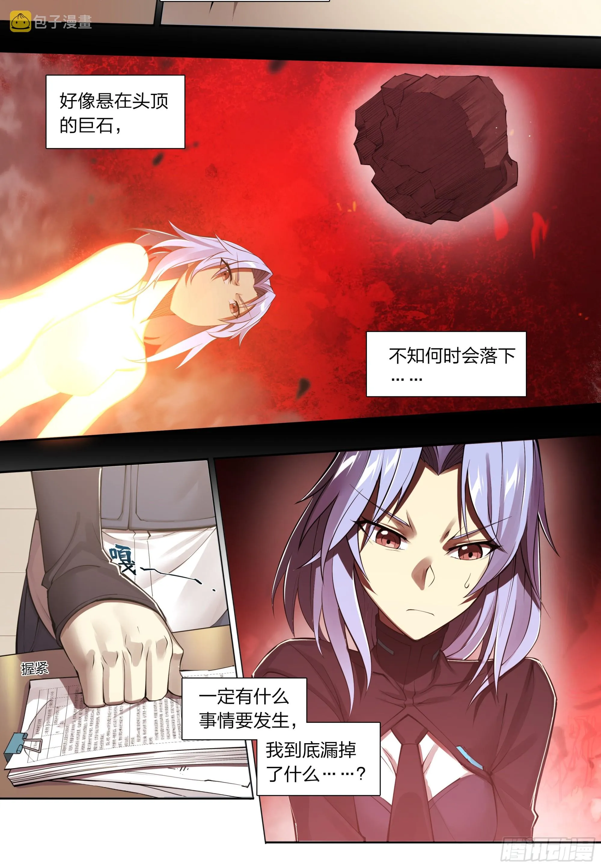 76 承蒙照顾 第7页