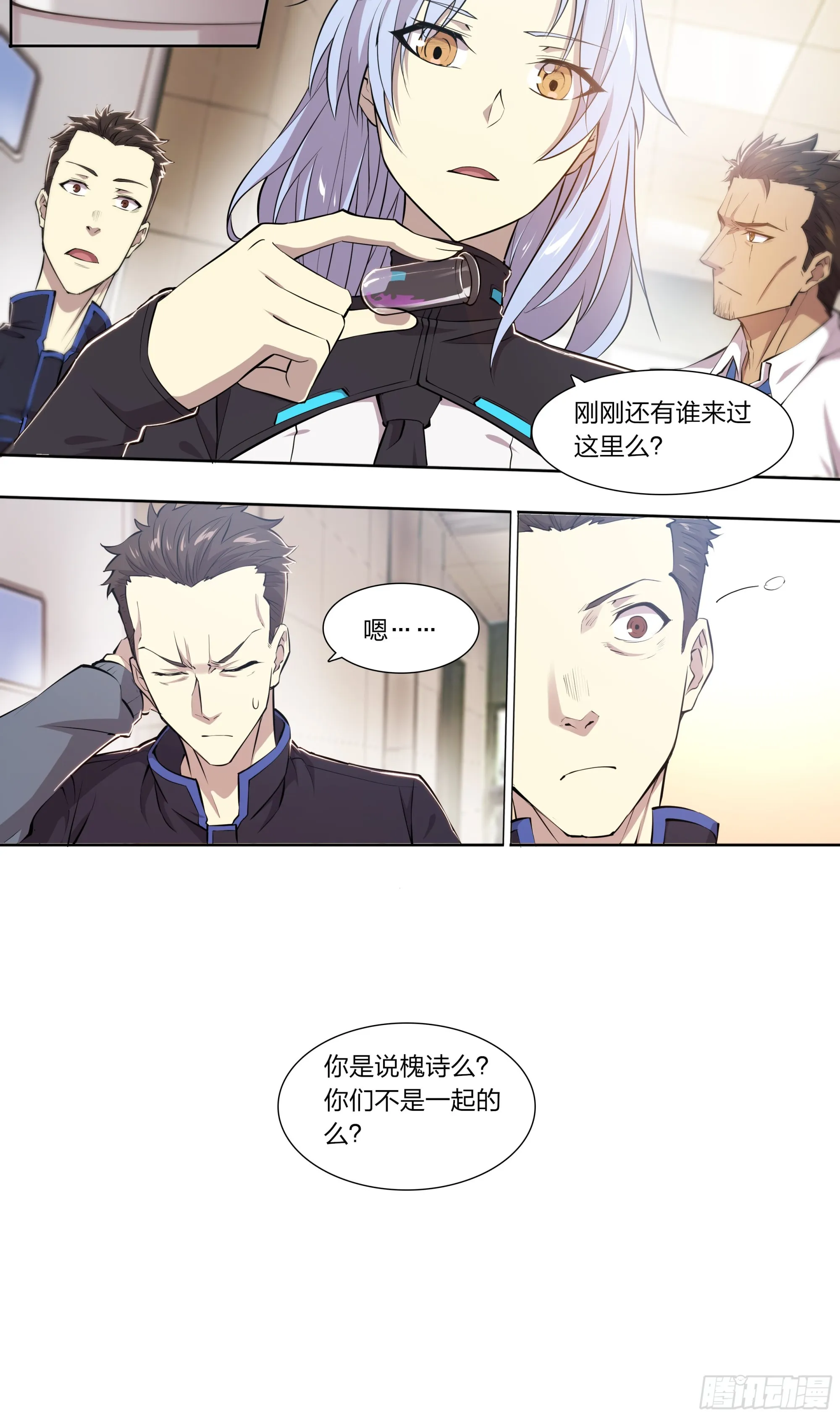 76 承蒙照顾 第9页