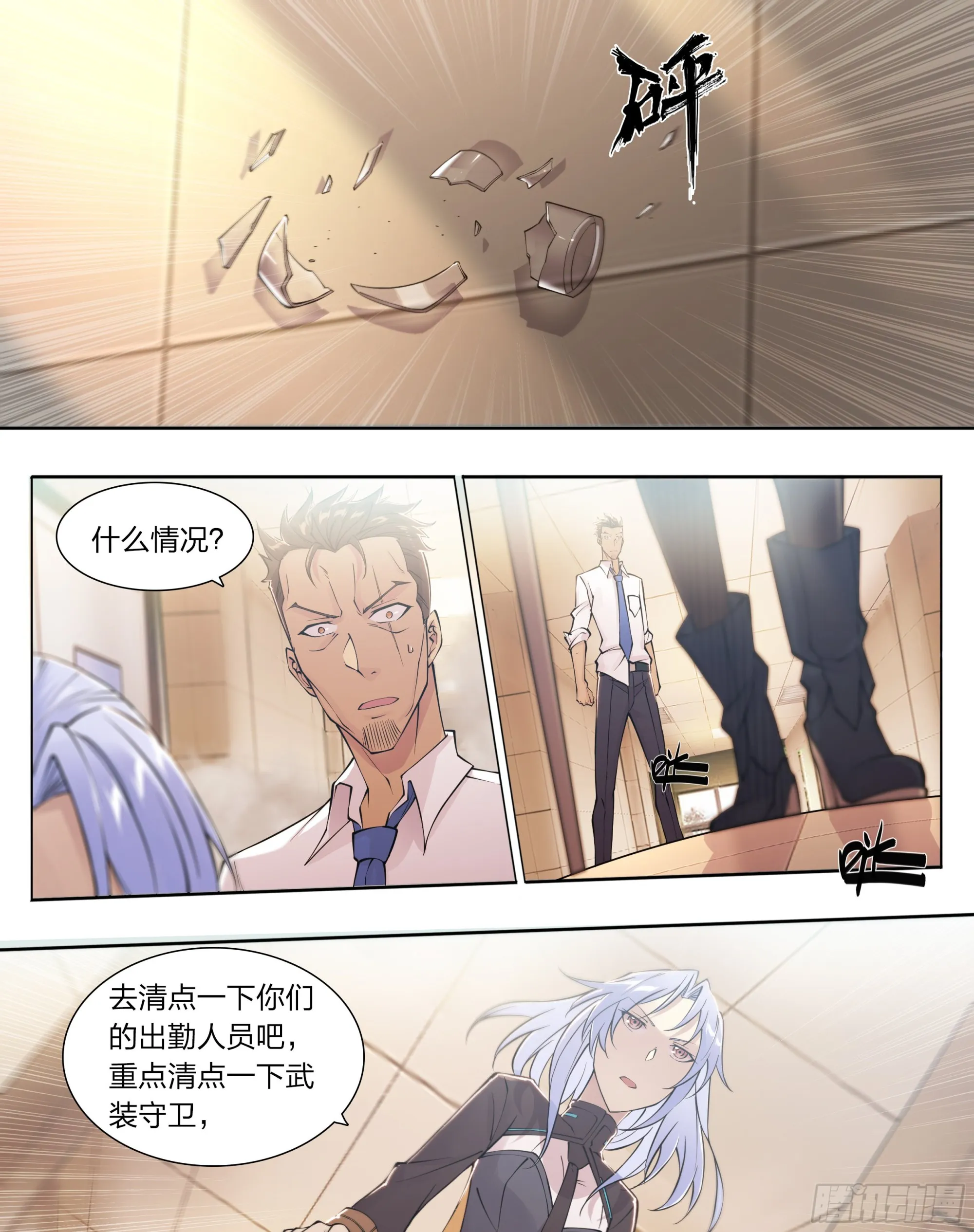 76 承蒙照顾 第10页