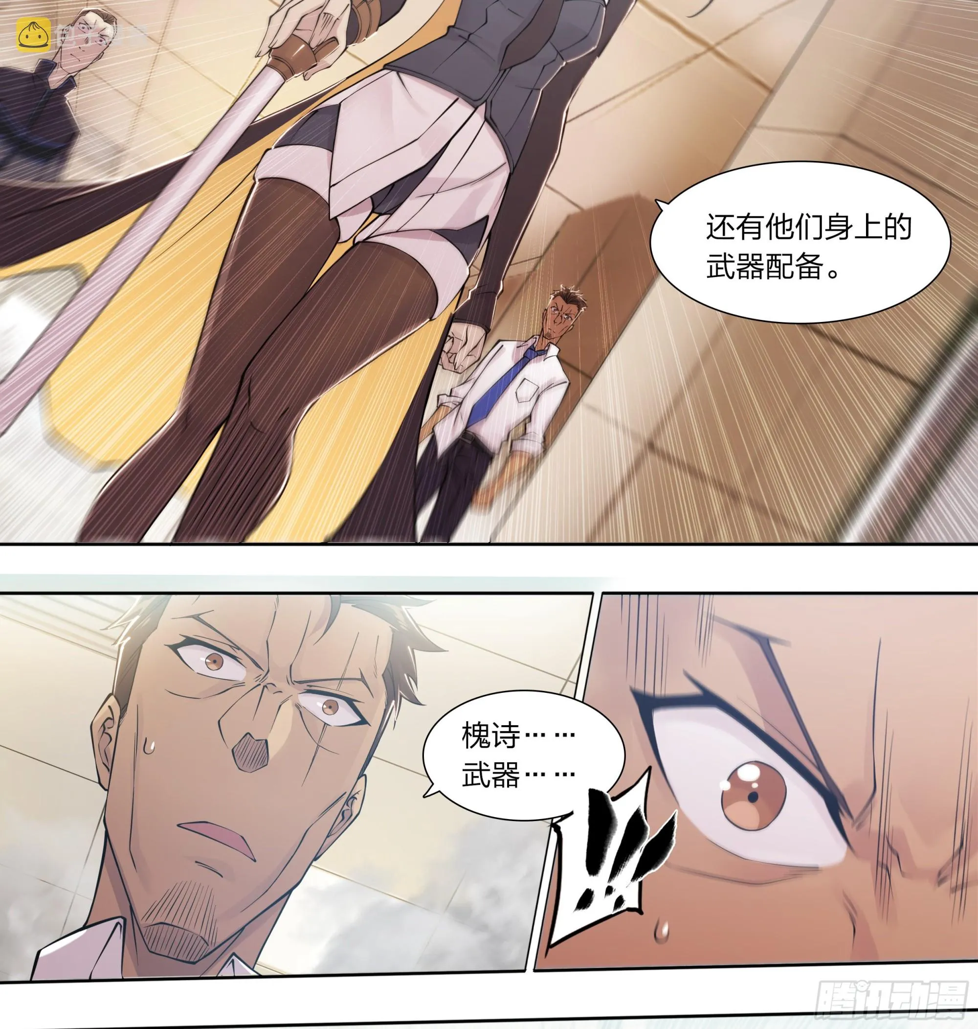 76 承蒙照顾 第11页