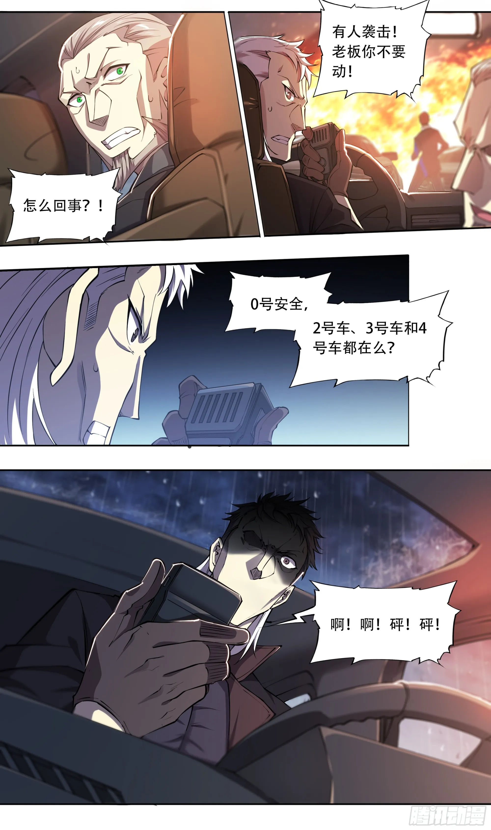 76 承蒙照顾 第25页