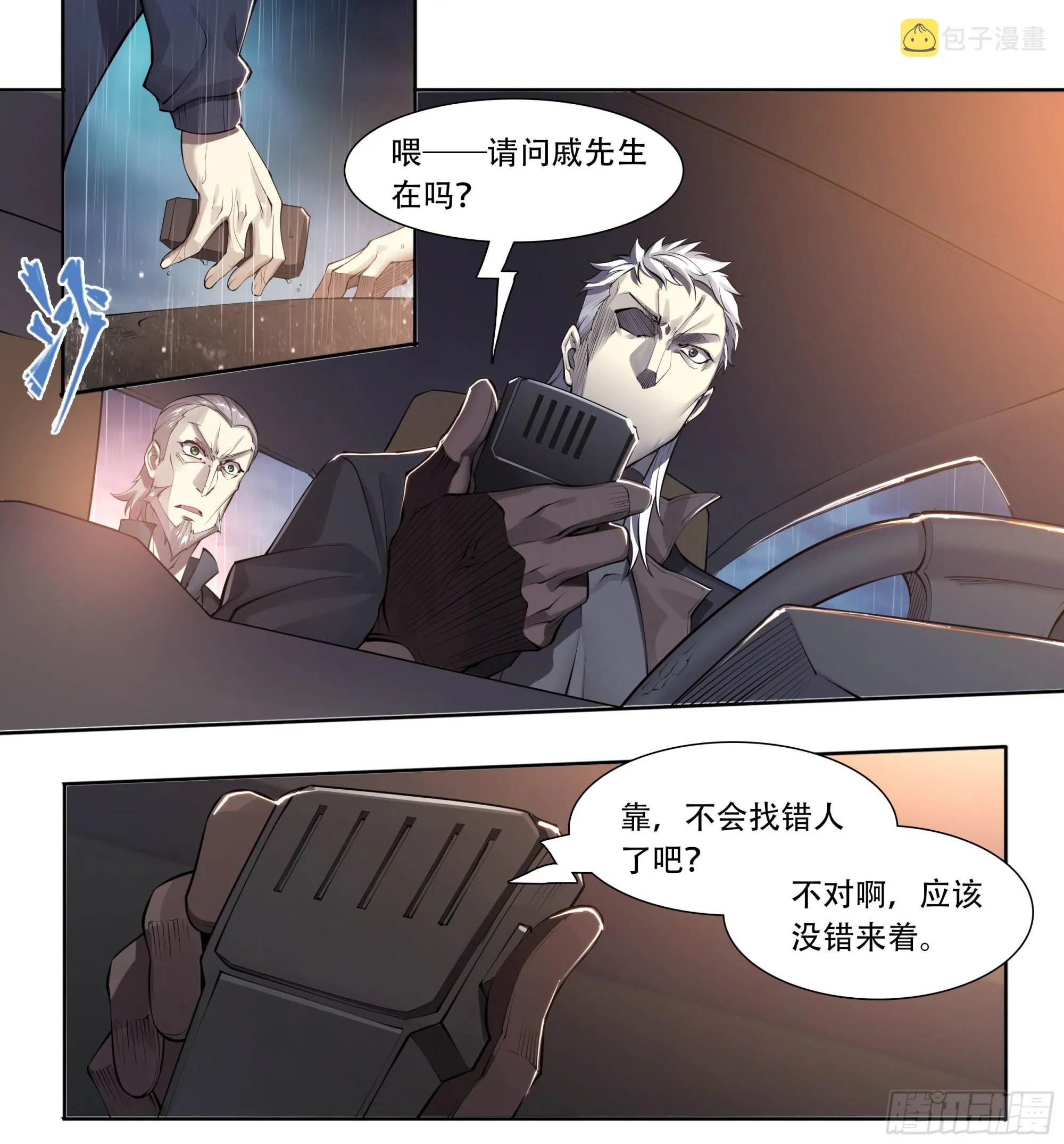 76 承蒙照顾 第26页
