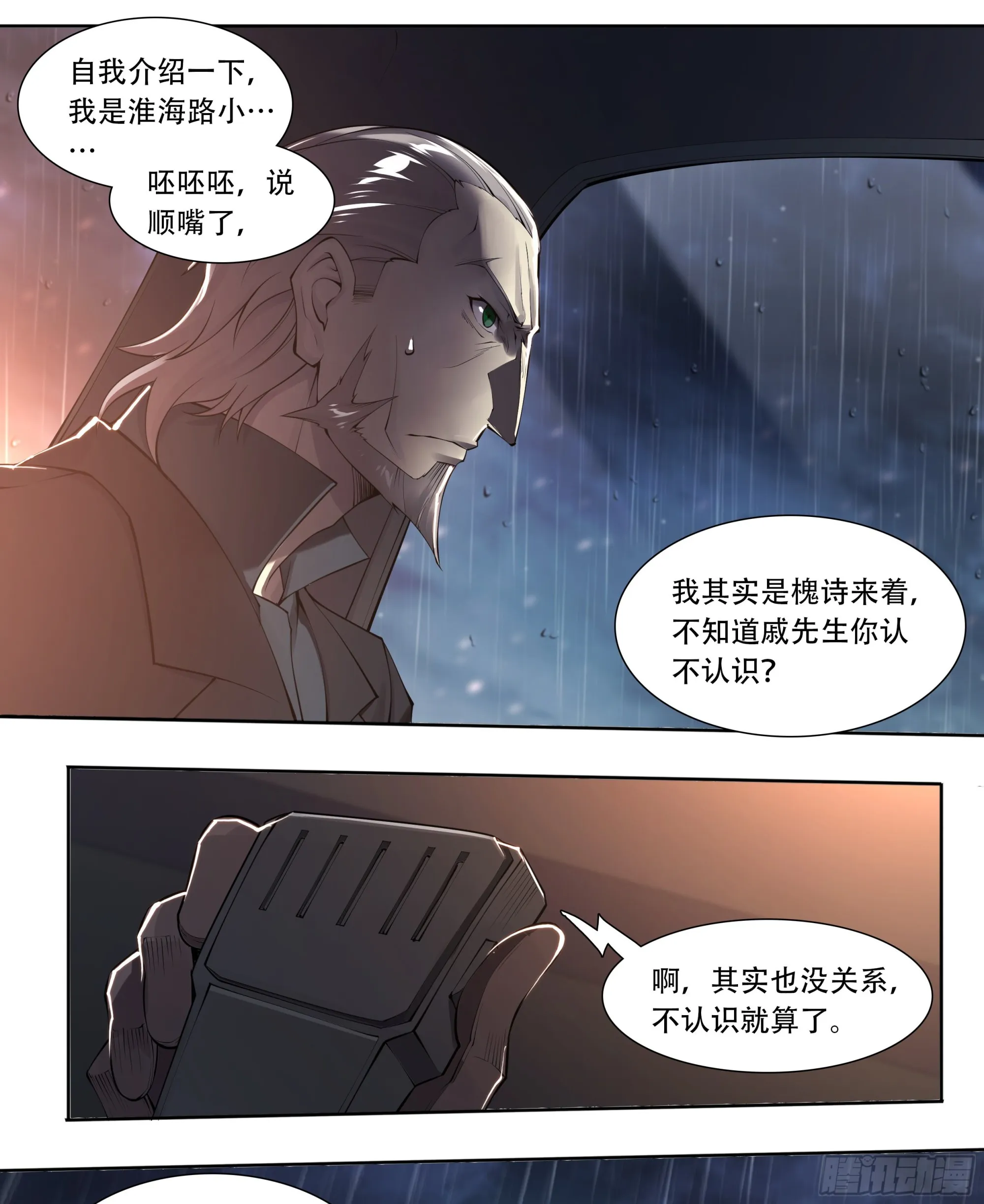 76 承蒙照顾 第28页