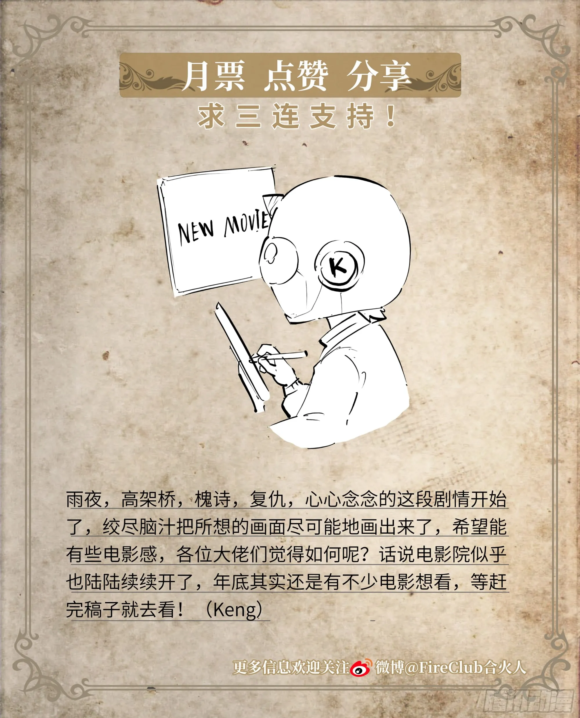 76 承蒙照顾 第29页
