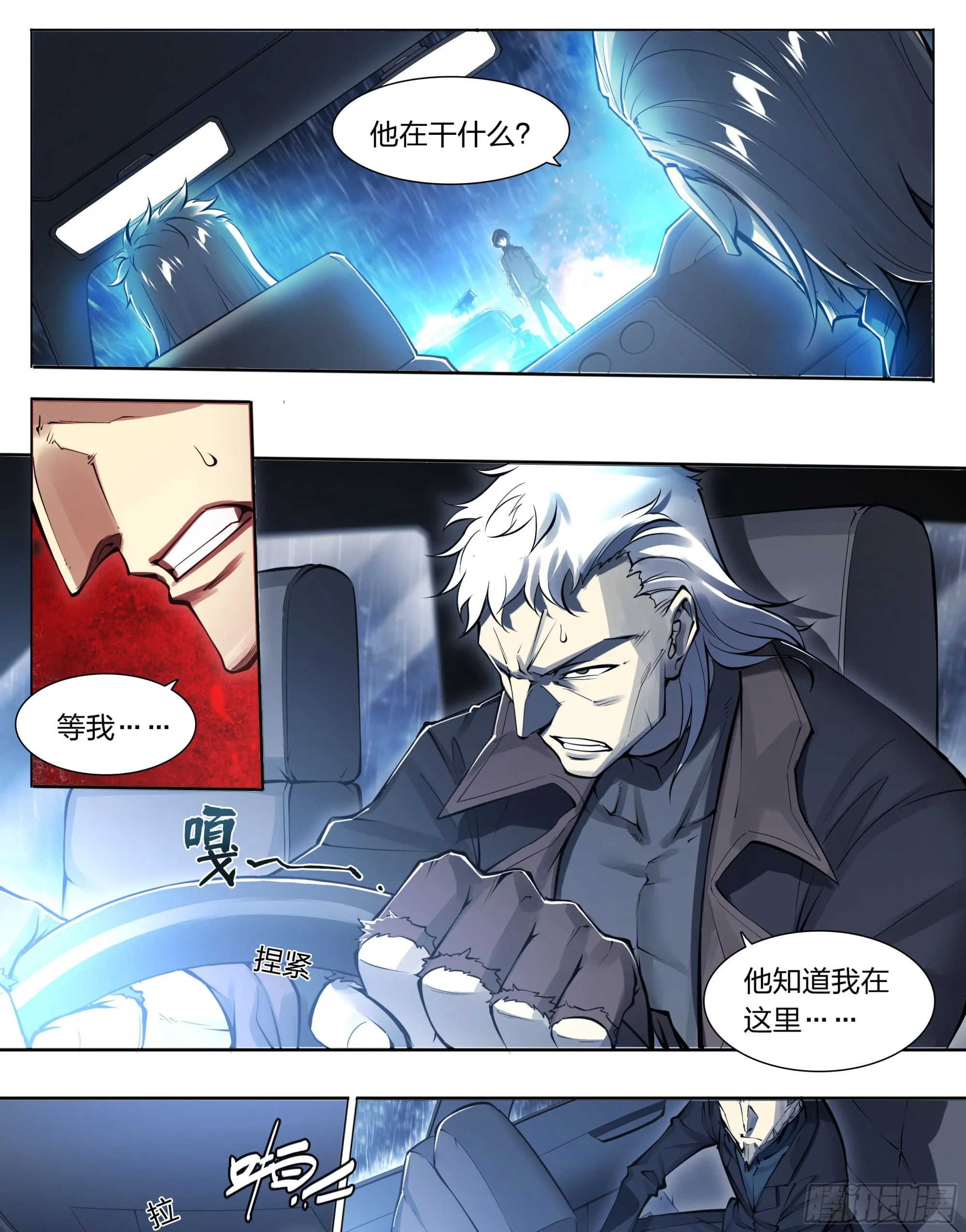 79 尴尬吗？ 第5页