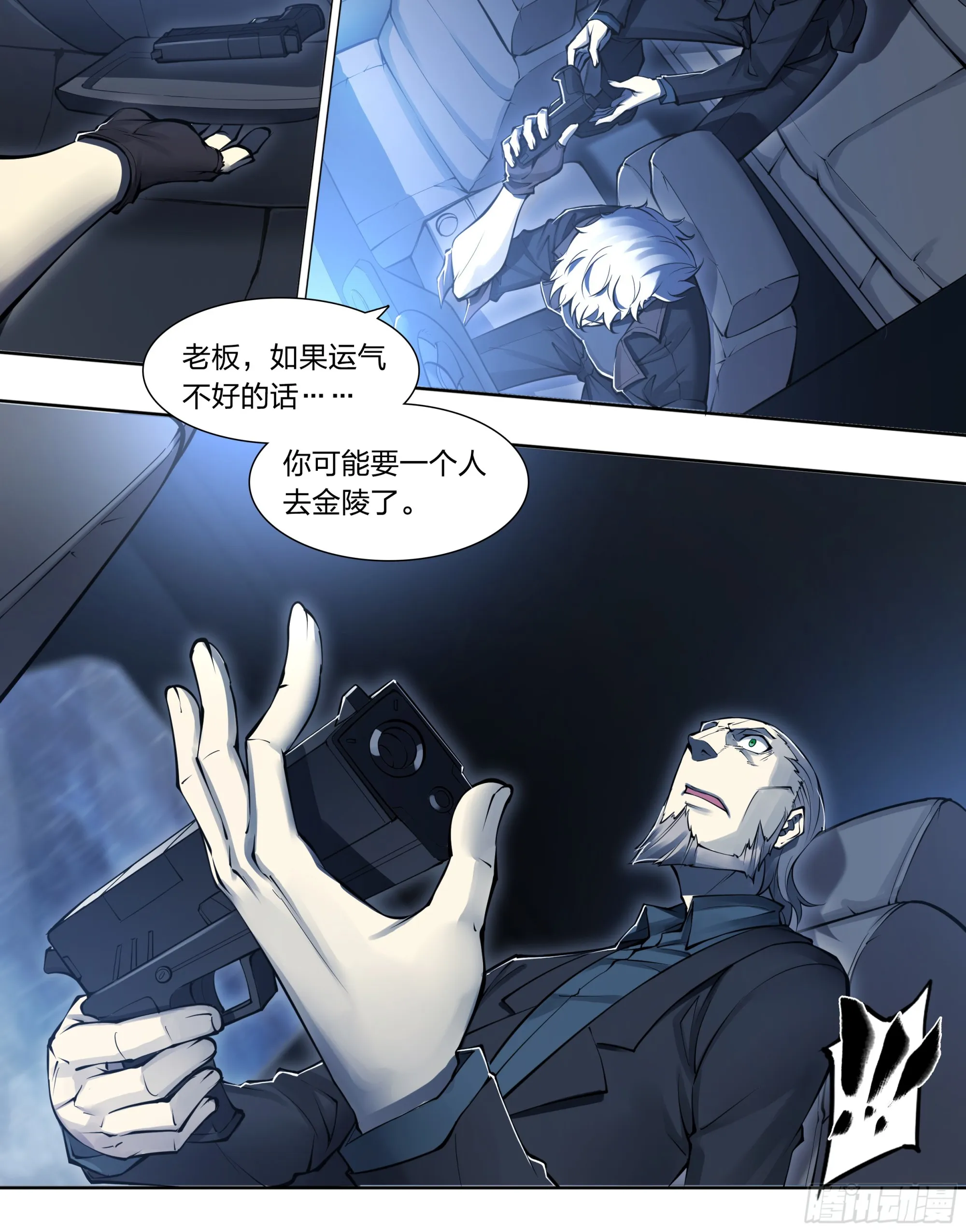 79 尴尬吗？ 第6页
