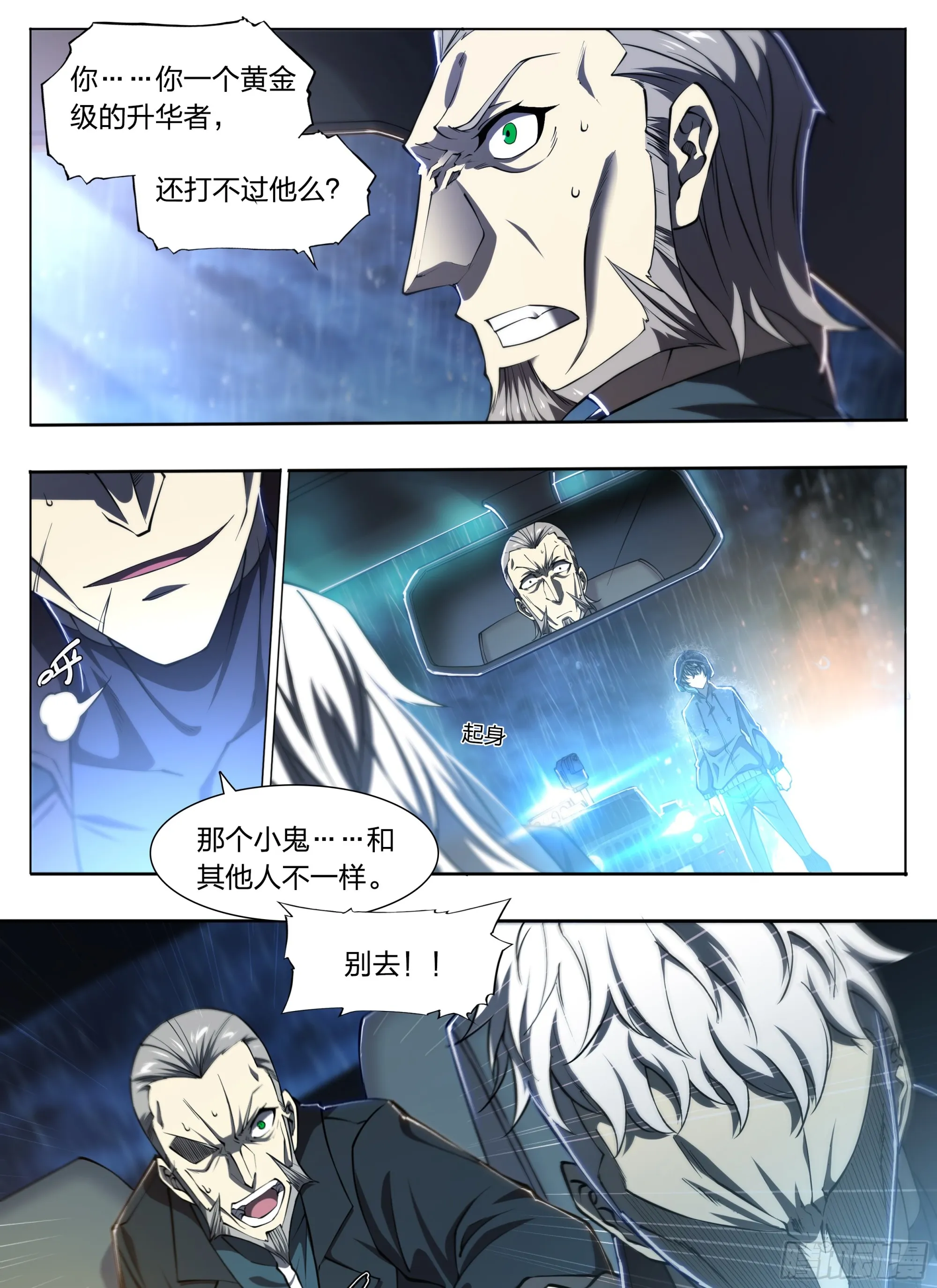 79 尴尬吗？ 第7页
