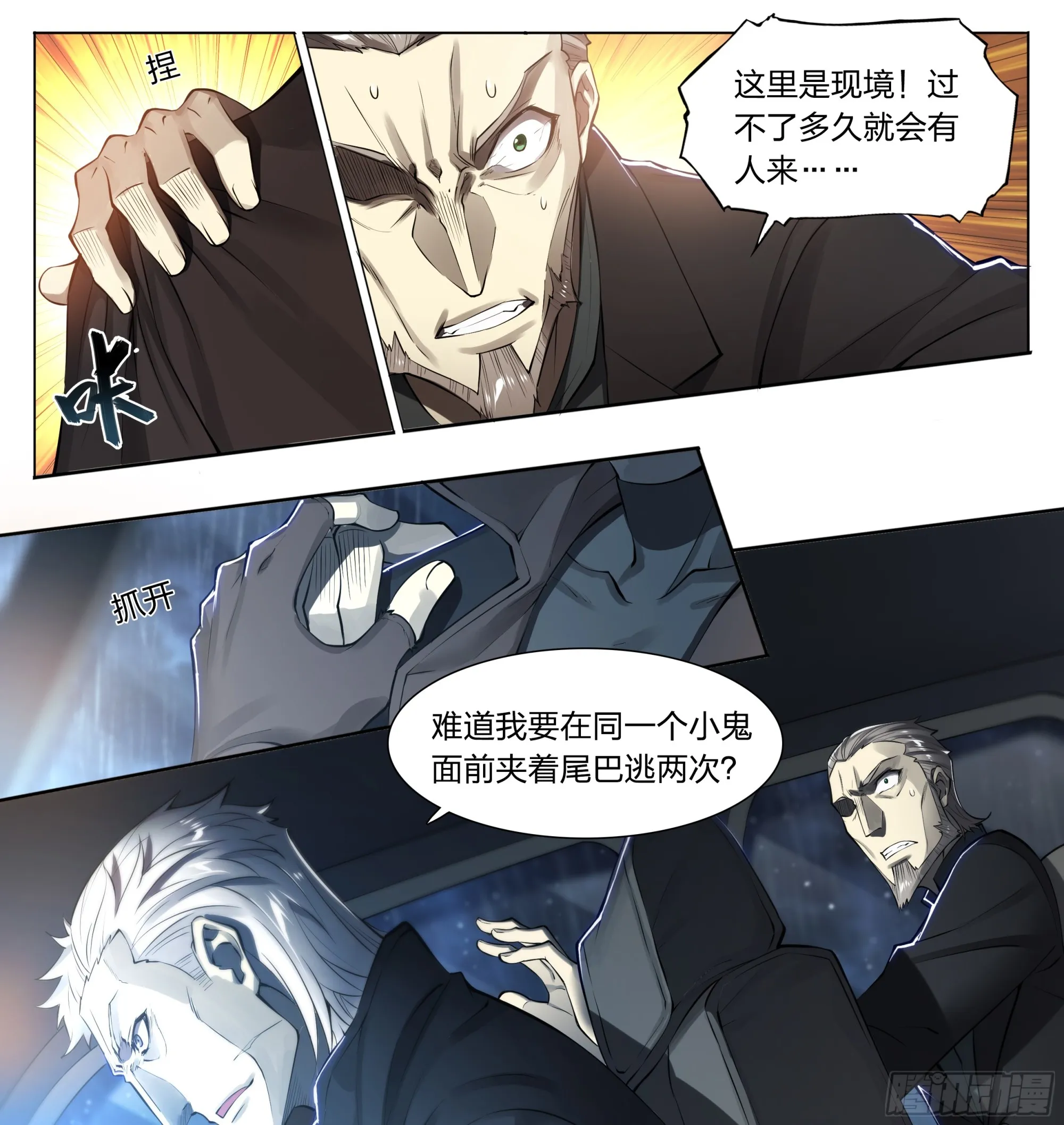79 尴尬吗？ 第9页