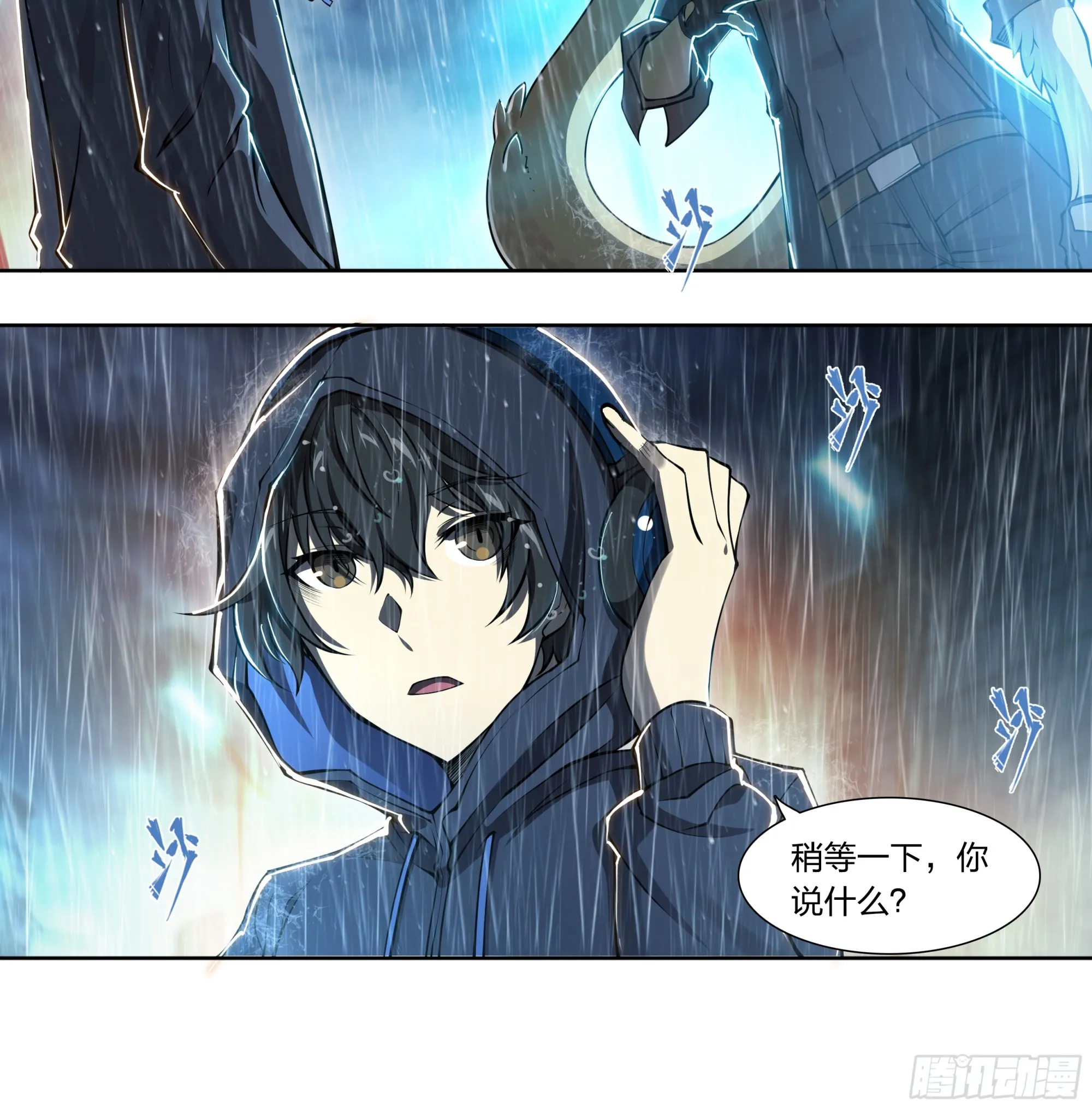 79 尴尬吗？ 第13页
