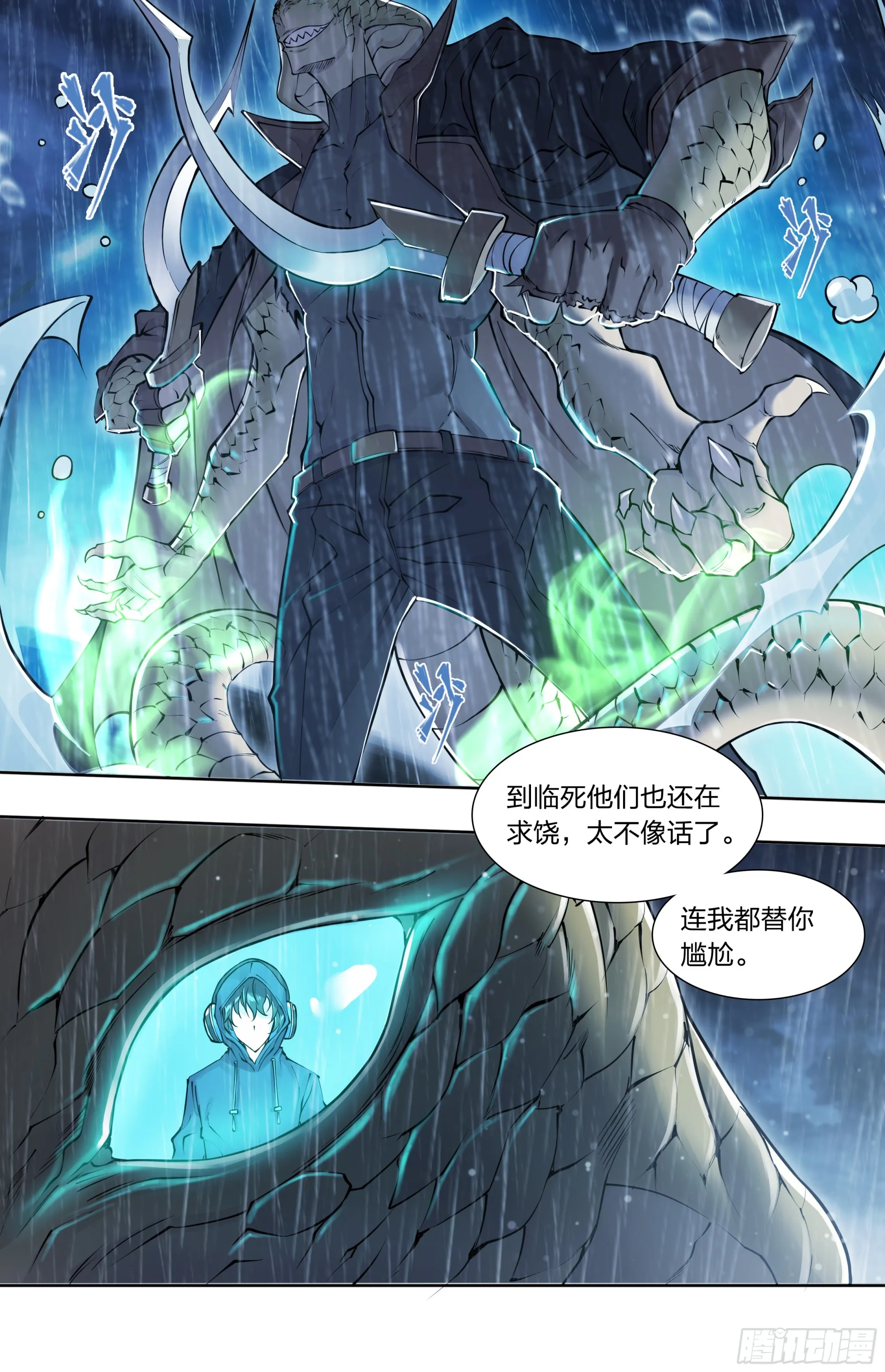79 尴尬吗？ 第15页