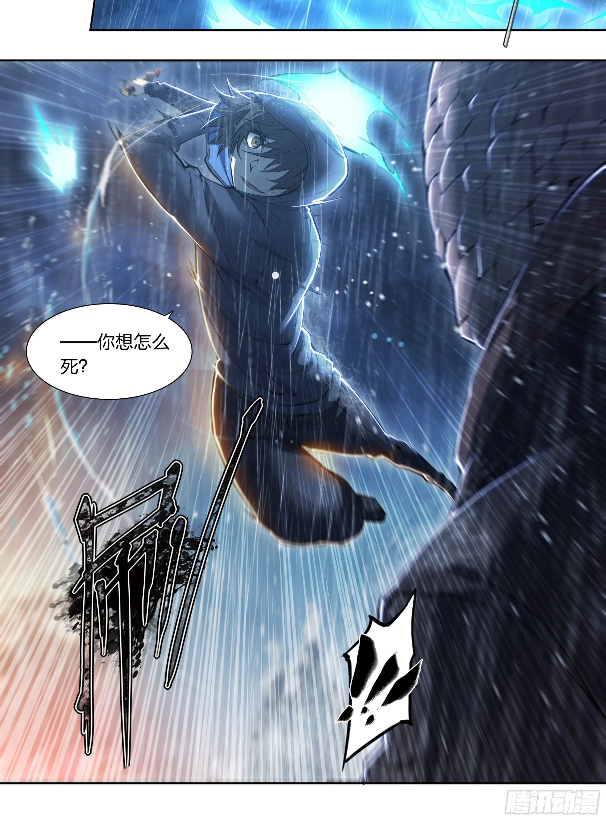 79 尴尬吗？ 第17页