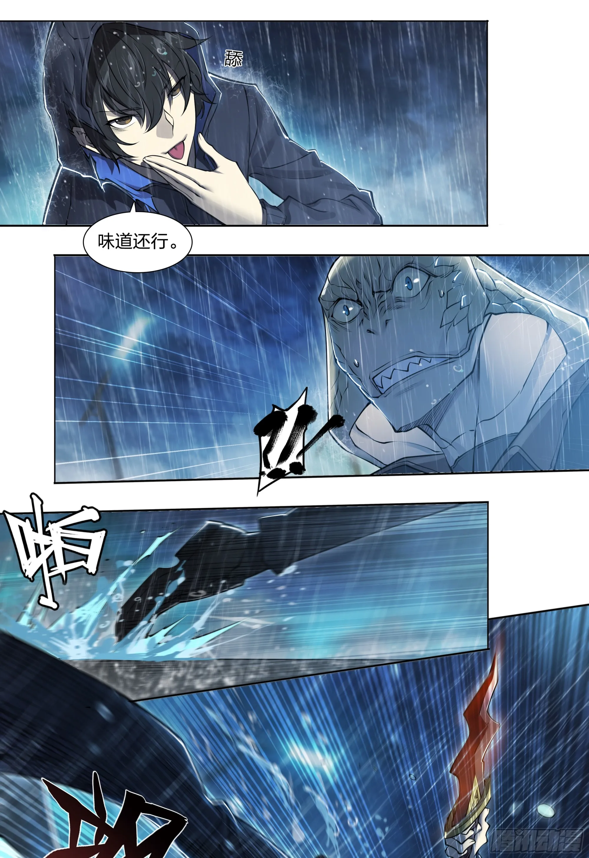 79 尴尬吗？ 第24页