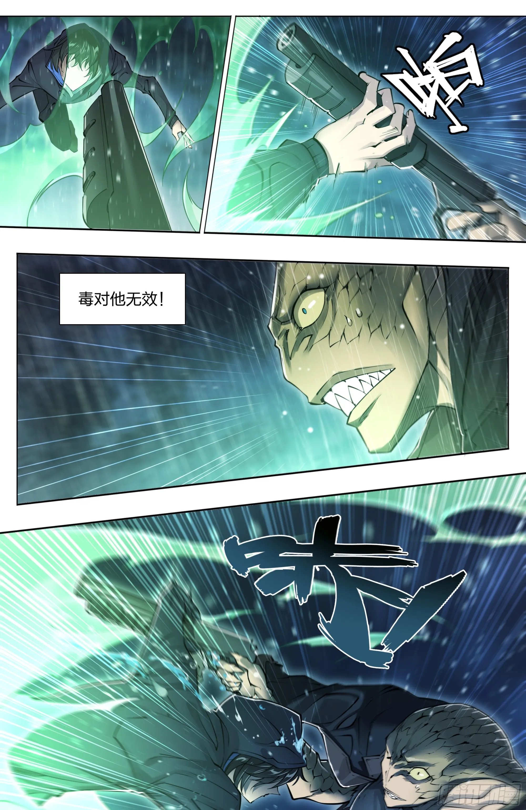 79 尴尬吗？ 第28页
