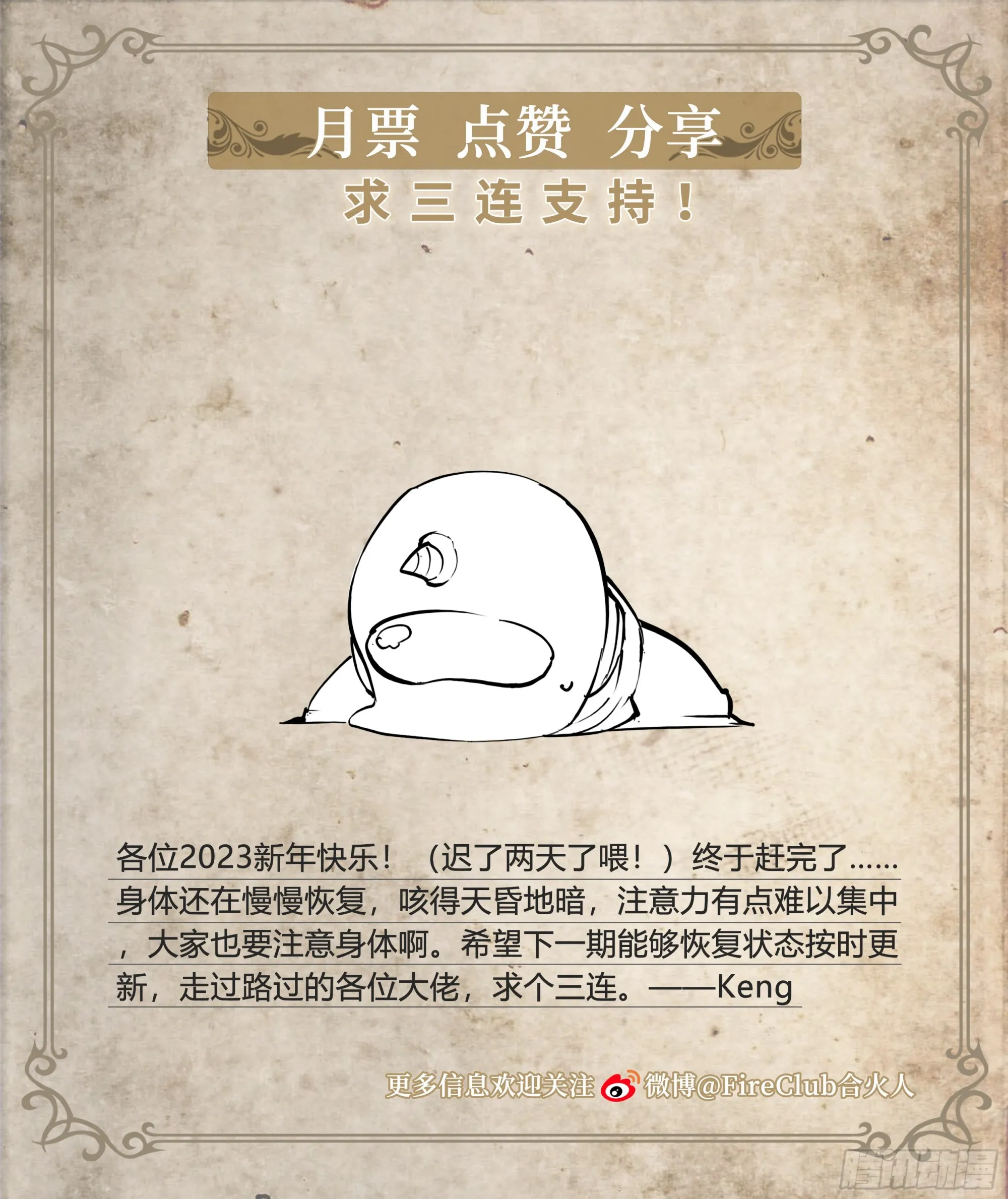 79 尴尬吗？ 第30页