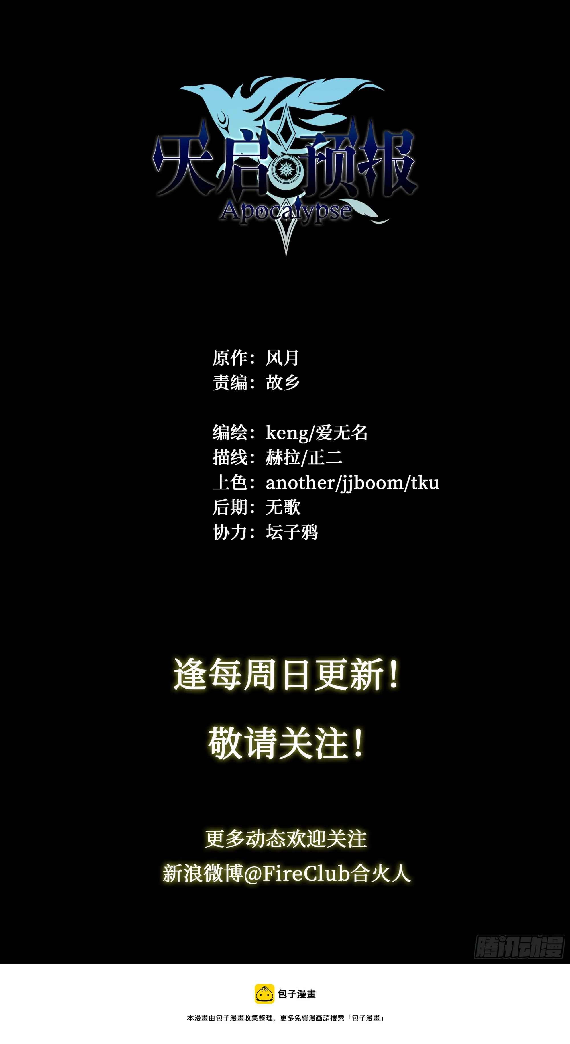 78 怪物 第32页