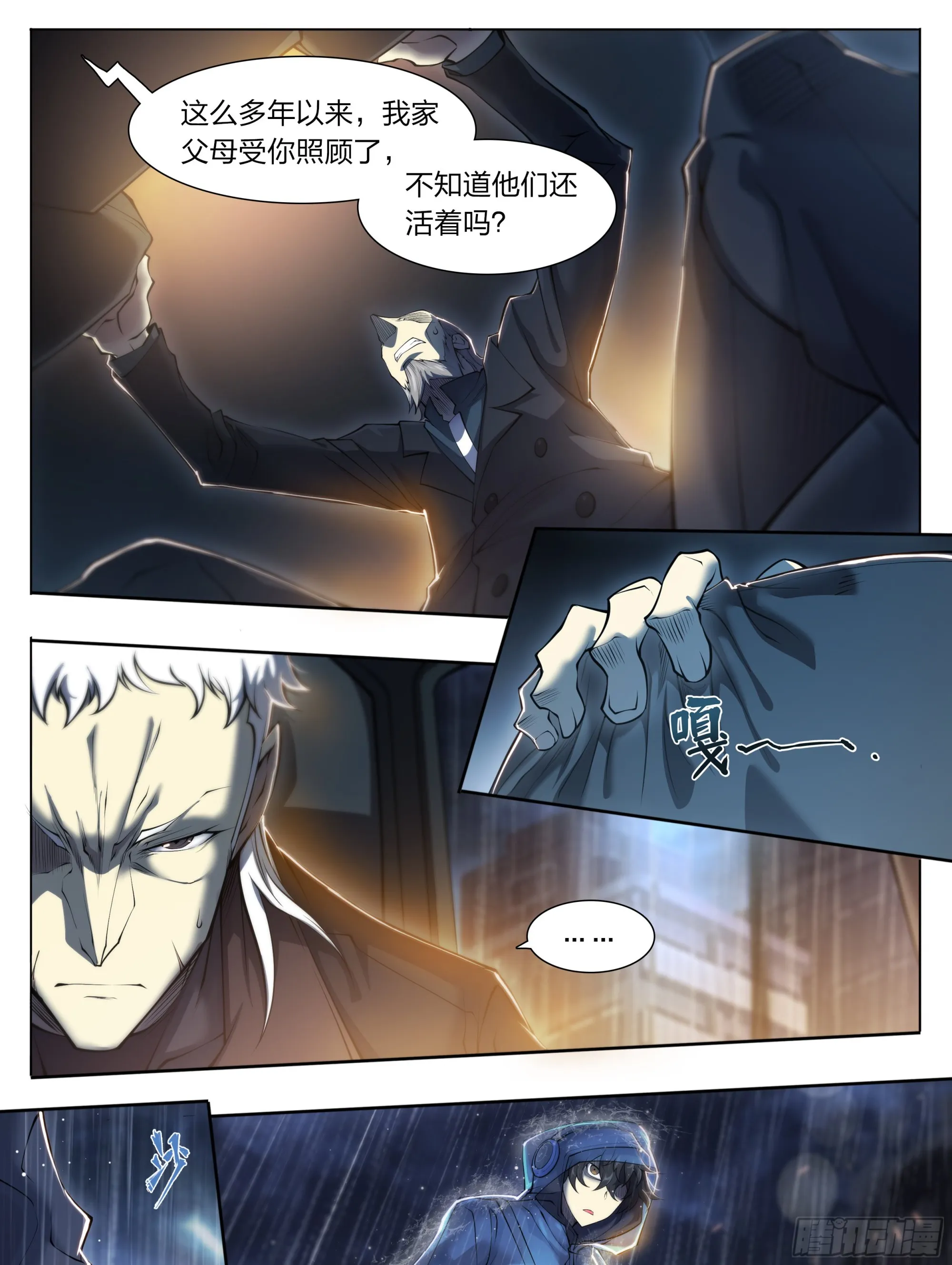 77 知耻 第2页