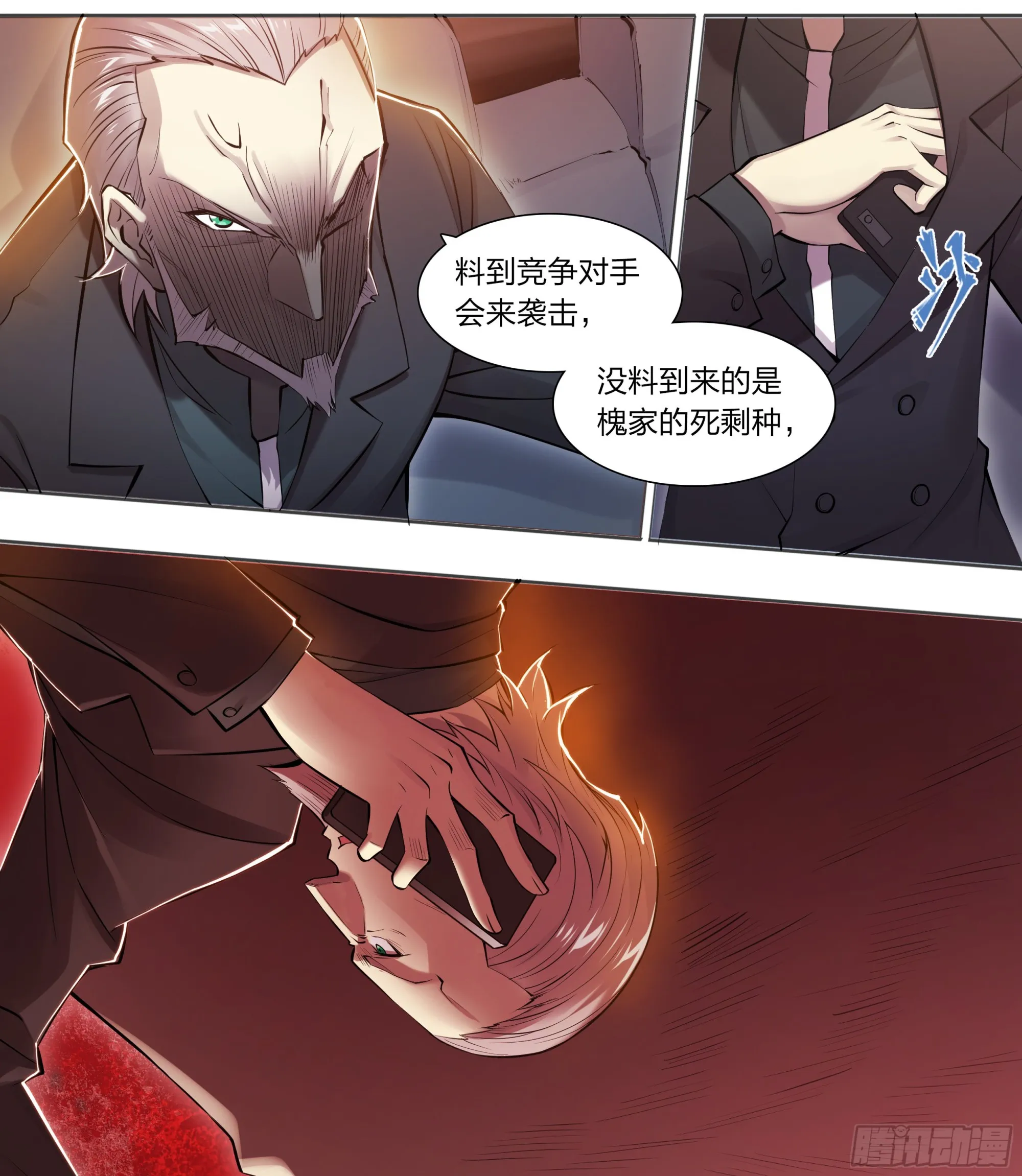 77 知耻 第6页