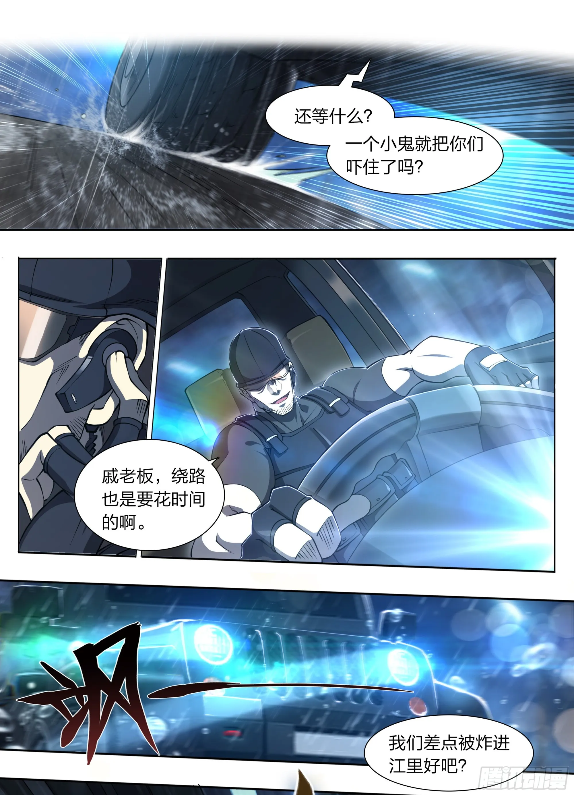 77 知耻 第8页