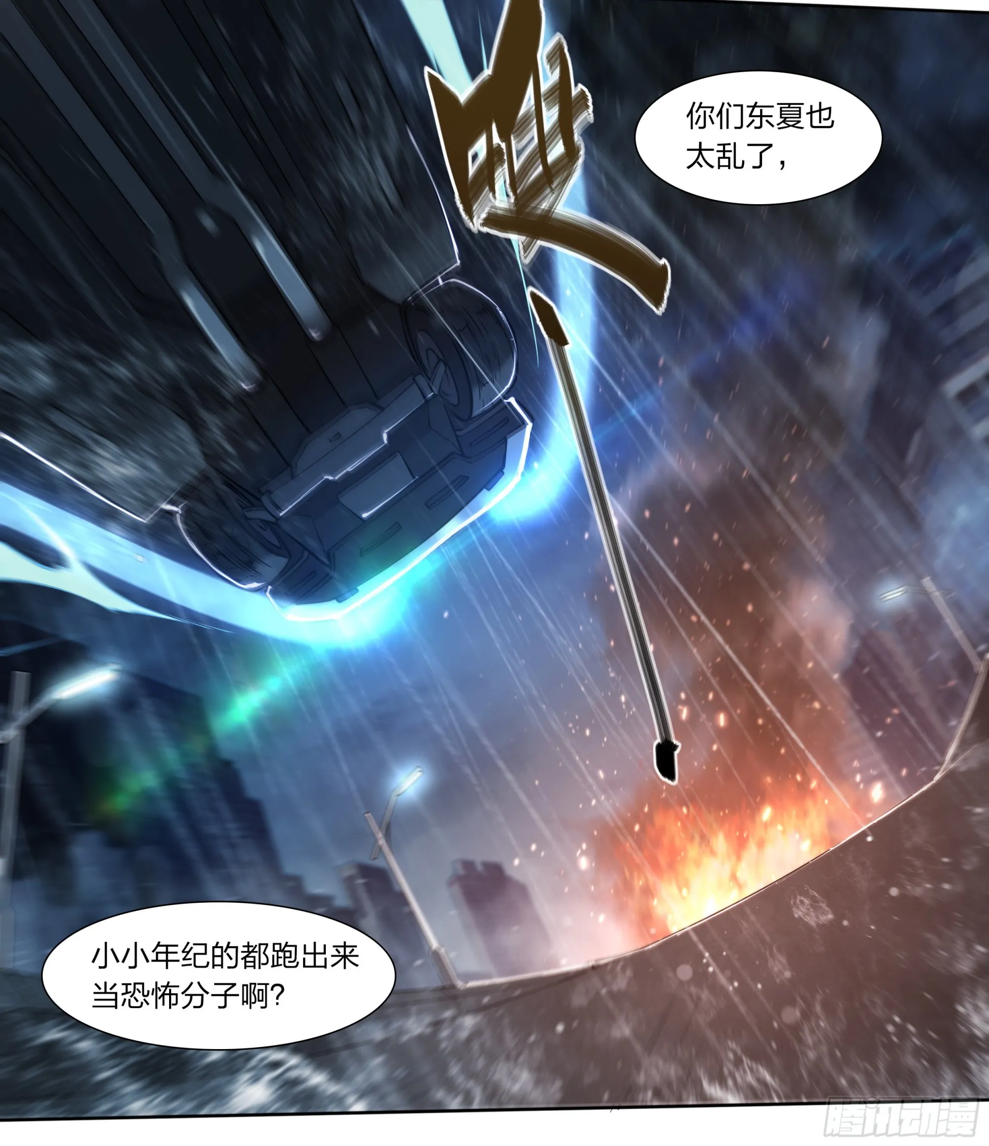 77 知耻 第9页