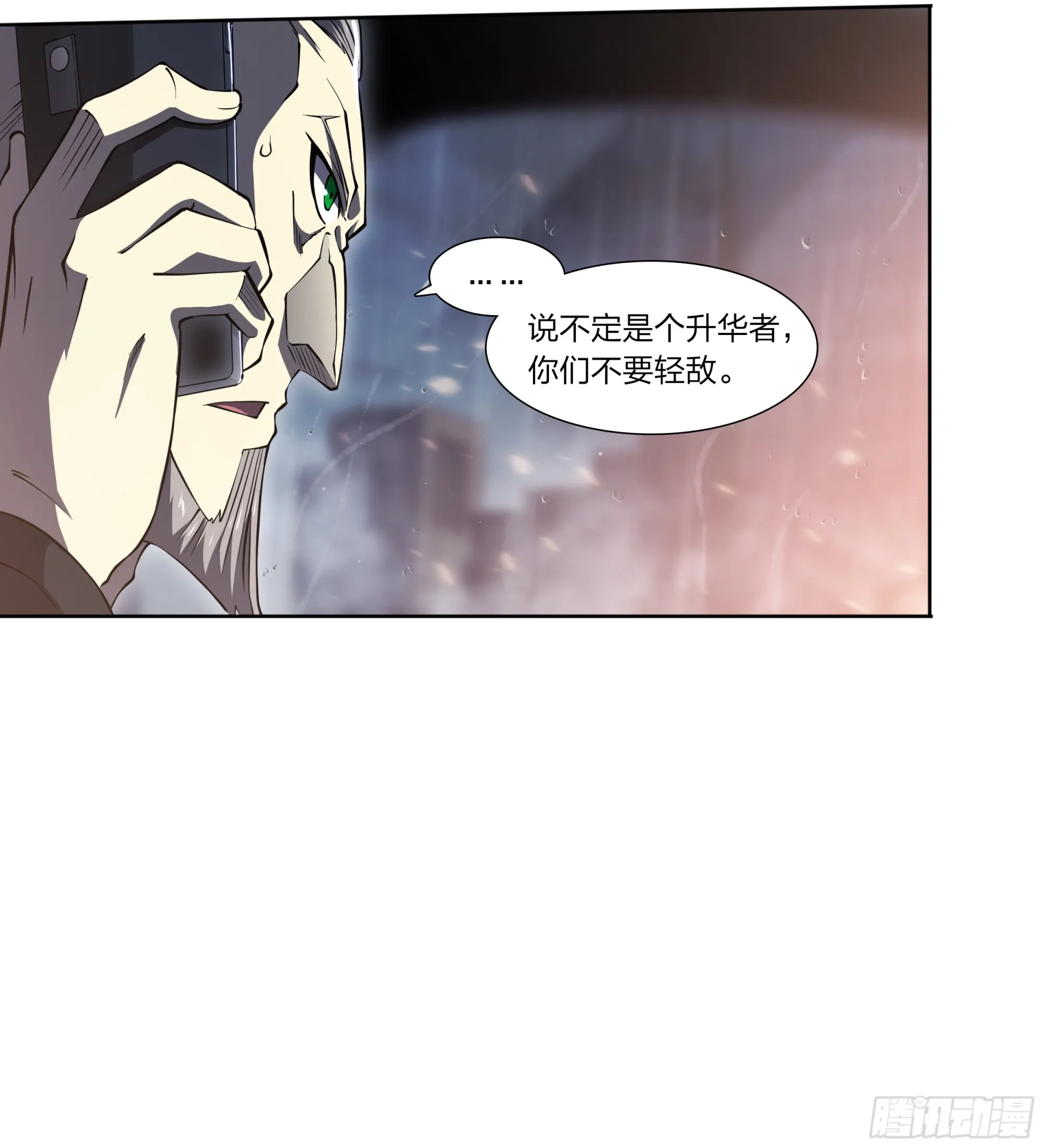 77 知耻 第10页