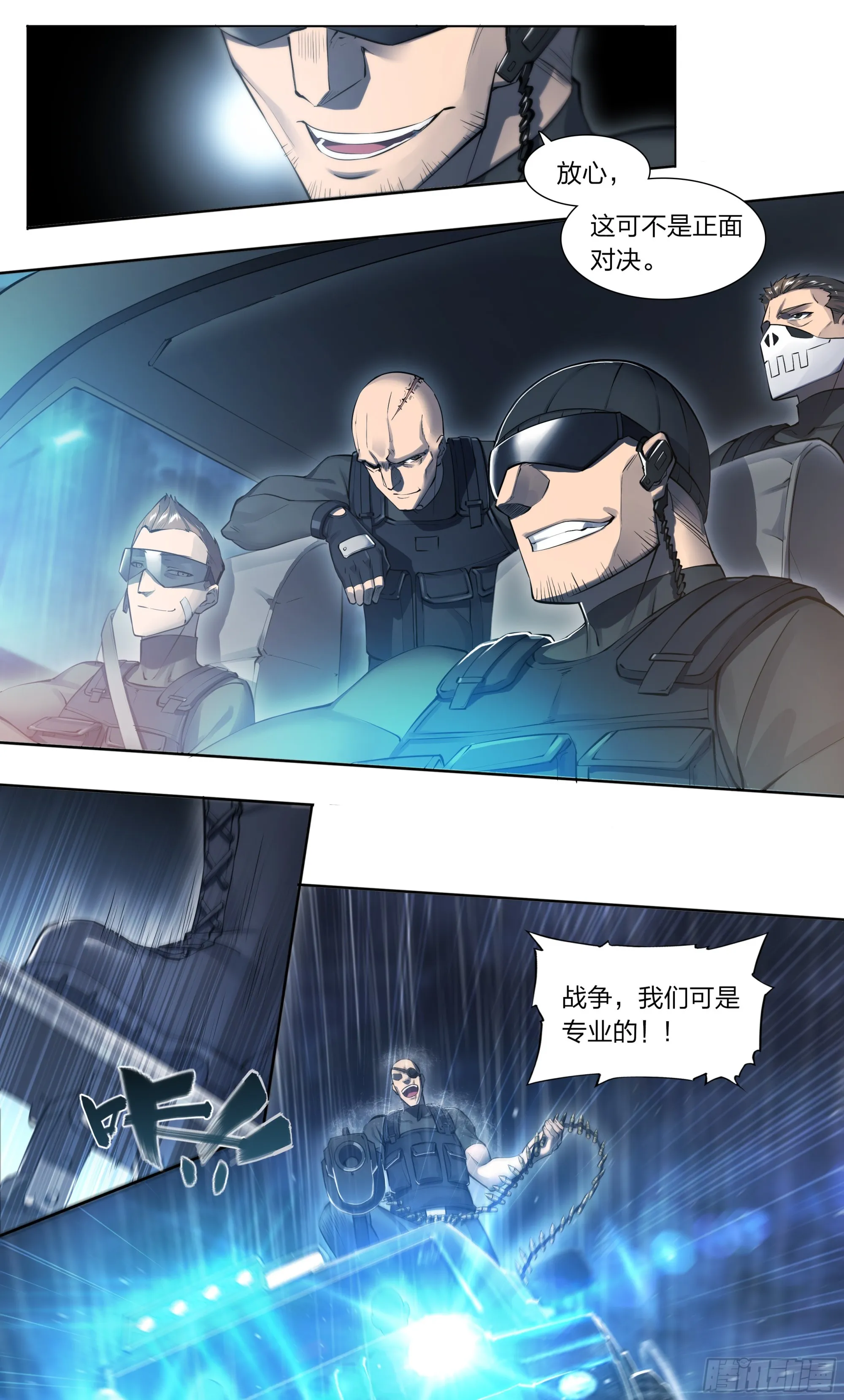 77 知耻 第11页