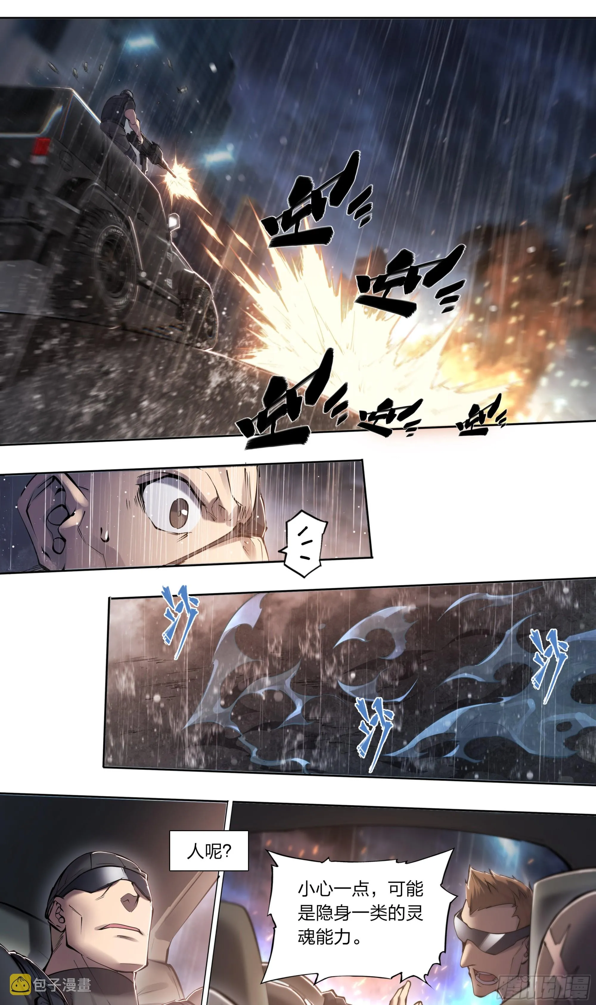 77 知耻 第13页